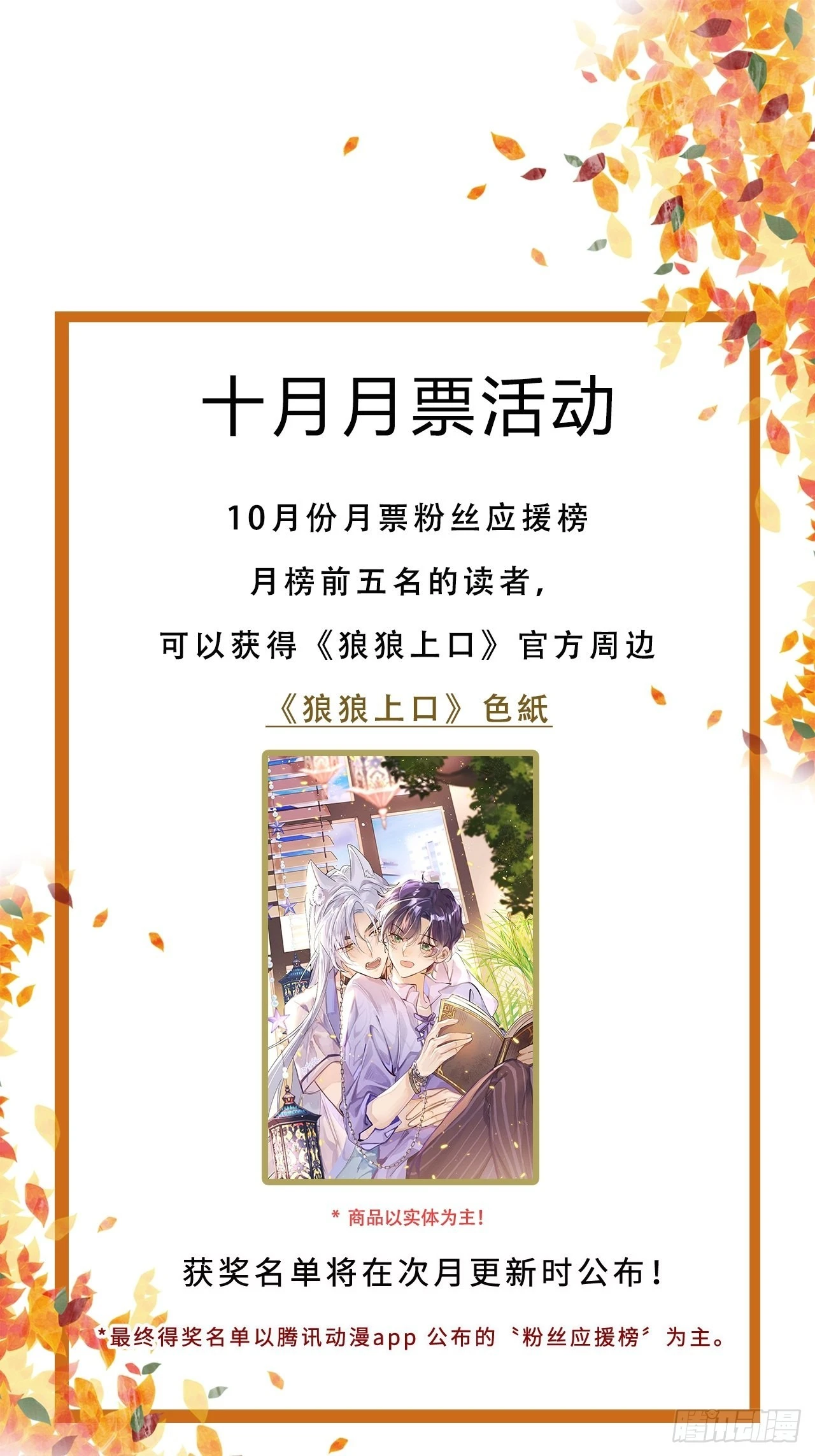 狼狼上口 - 第61话 和灰暗的日子说再见(2/2) - 1