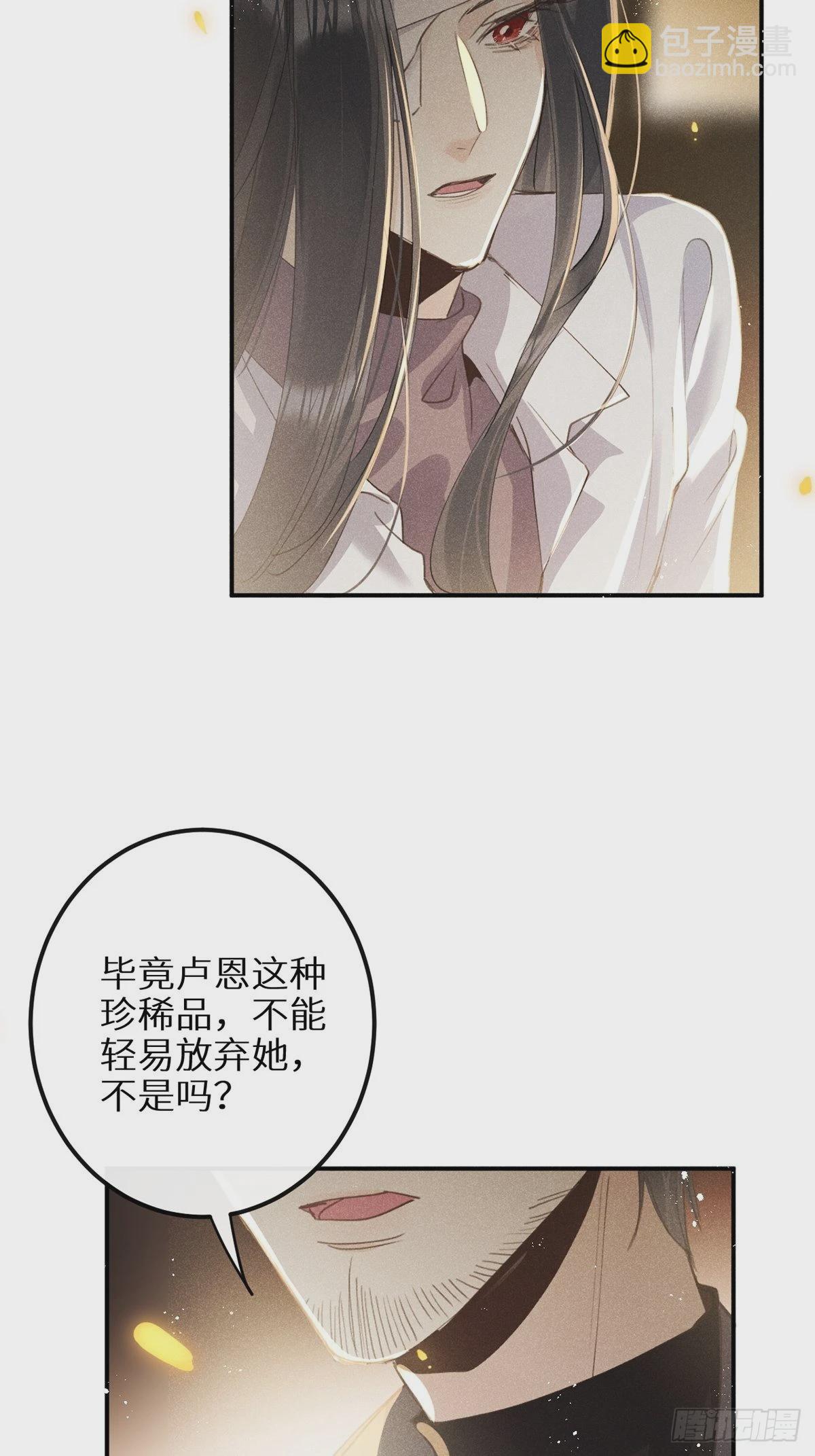 狼狼上口 - 第61话 和灰暗的日子说再见(1/2) - 7