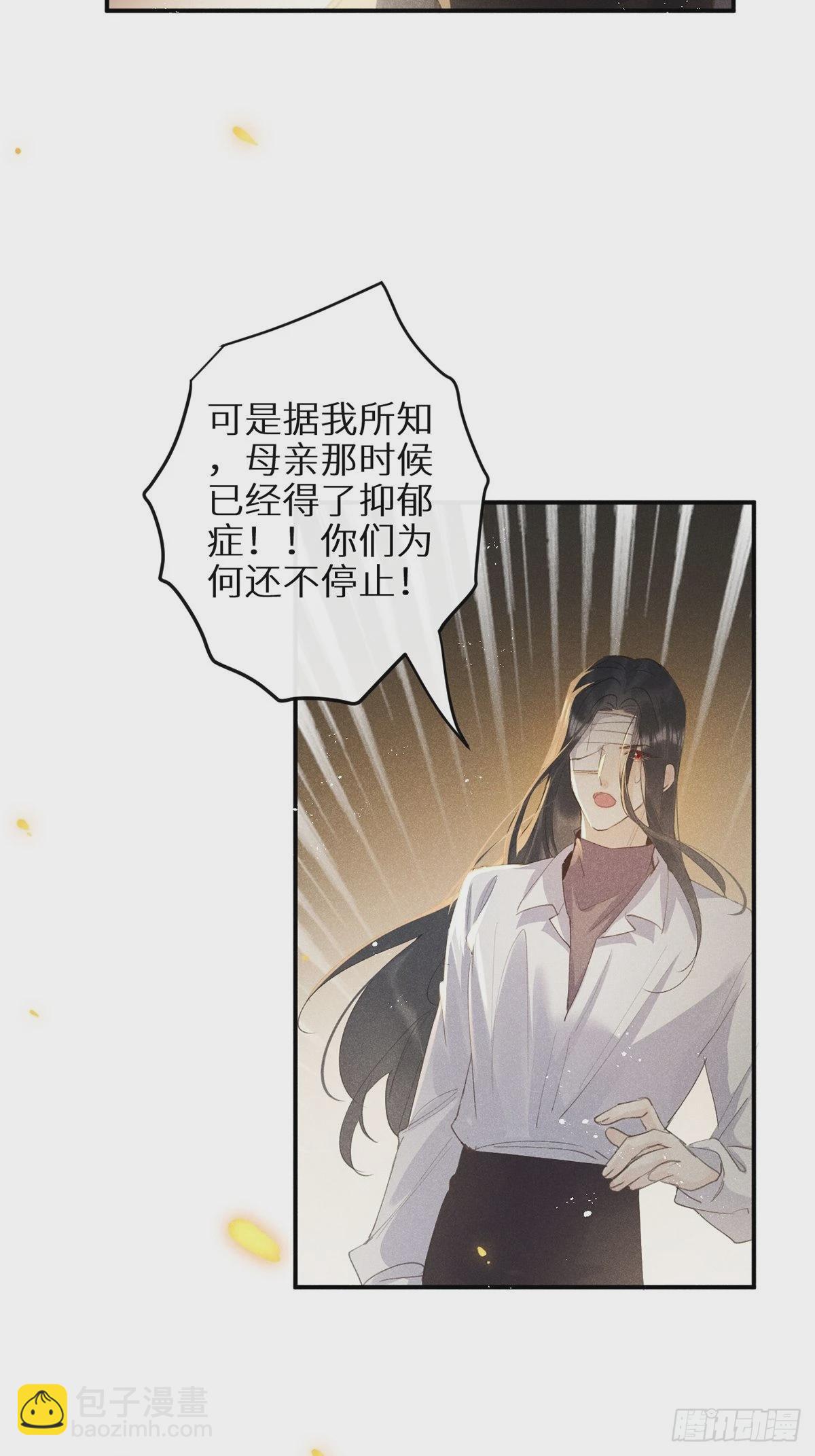 狼狼上口 - 第61话 和灰暗的日子说再见(1/2) - 8