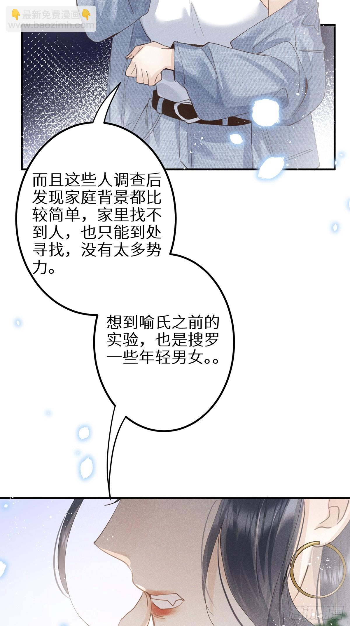 狼狼上口 - 第63话：余岁的实力(1/2) - 1