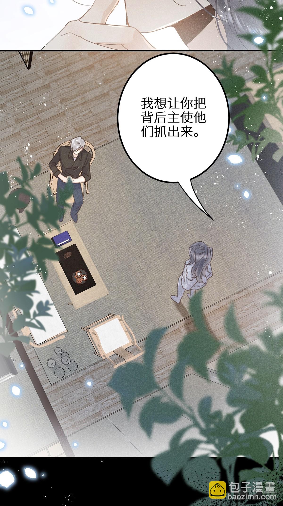 狼狼上口 - 第63话：余岁的实力(1/2) - 2