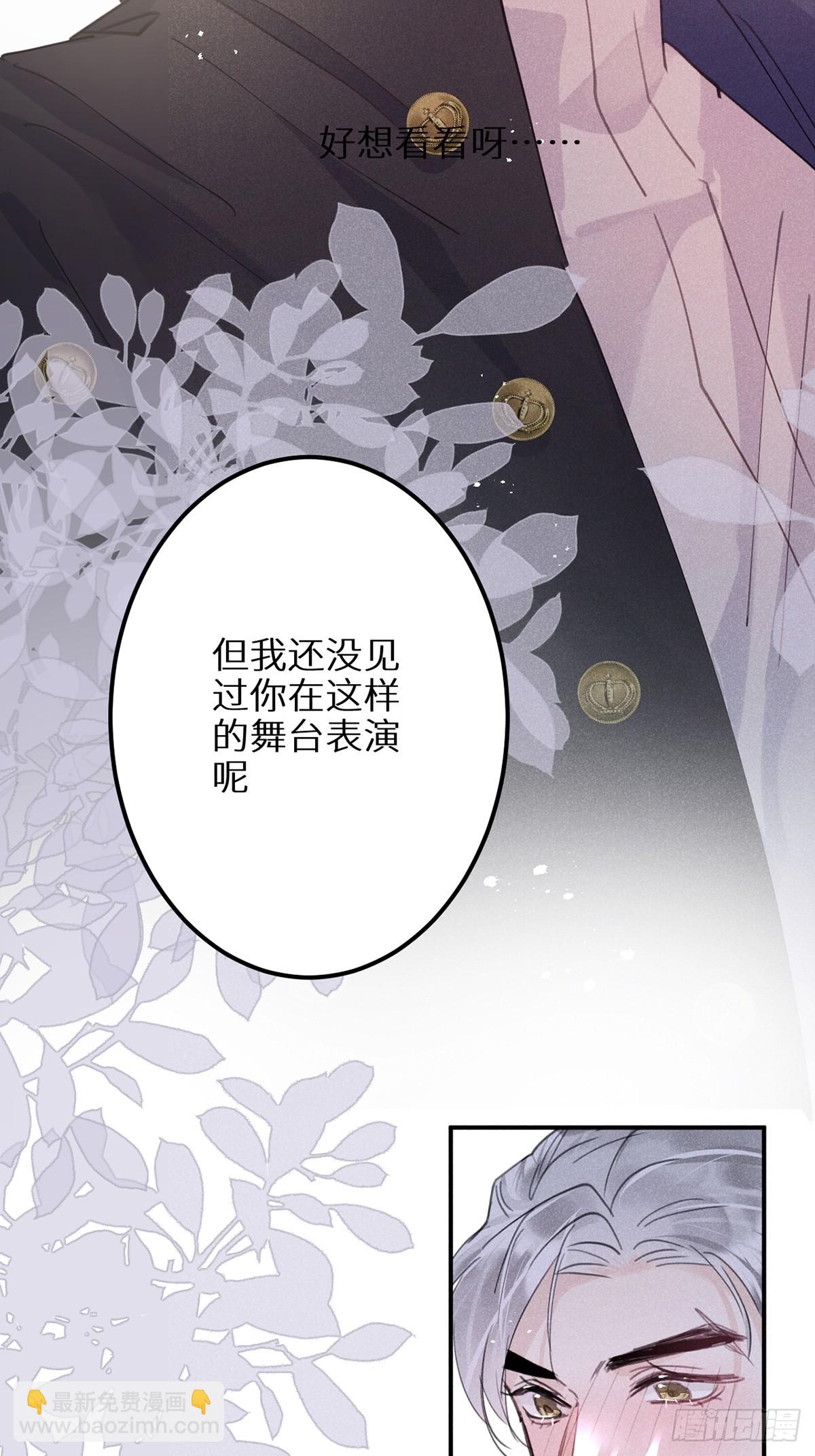 狼狼上口 - 第63话：余岁的实力(1/2) - 8