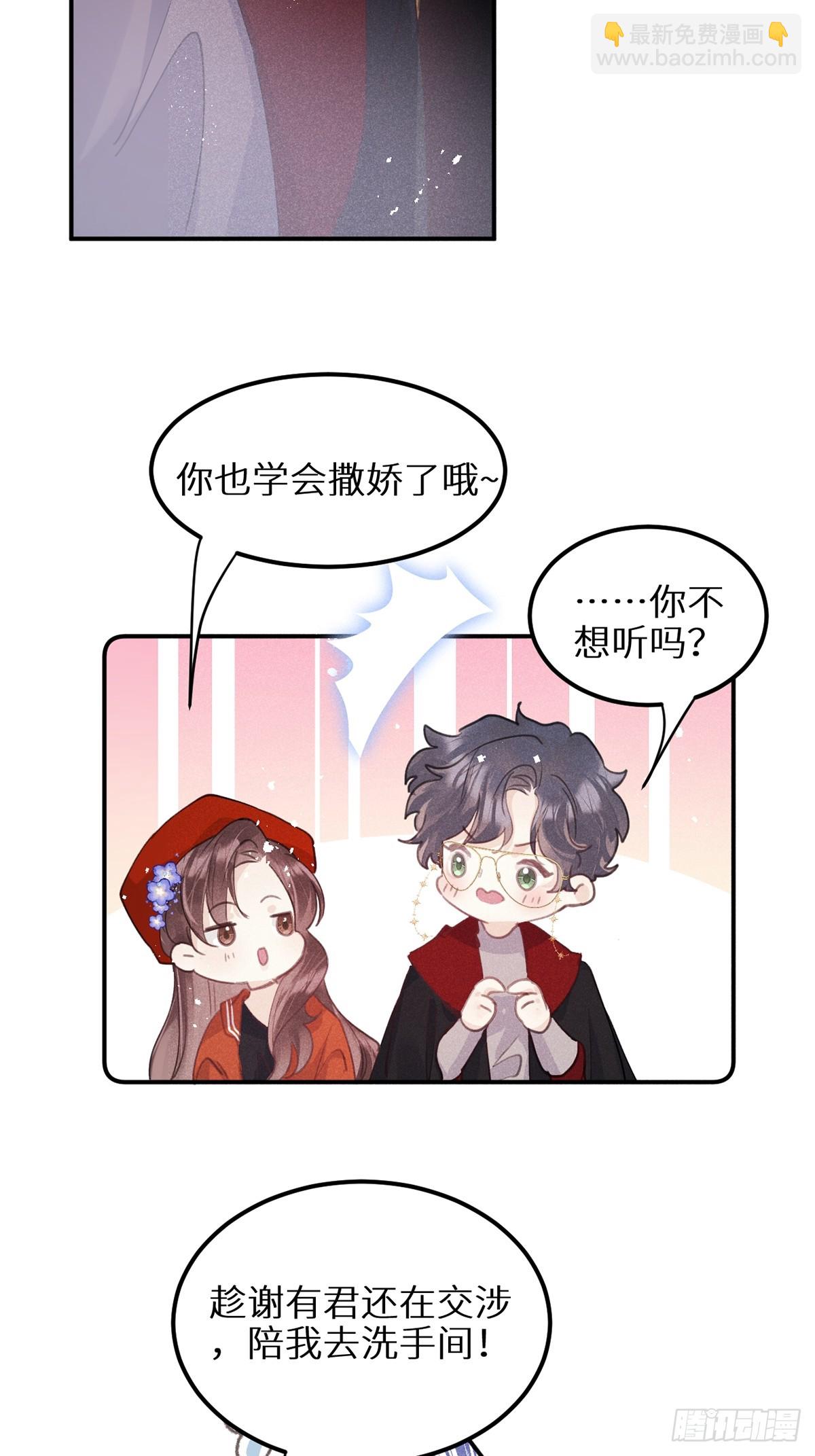 狼狼上口 - 第63话：余岁的实力(1/2) - 4