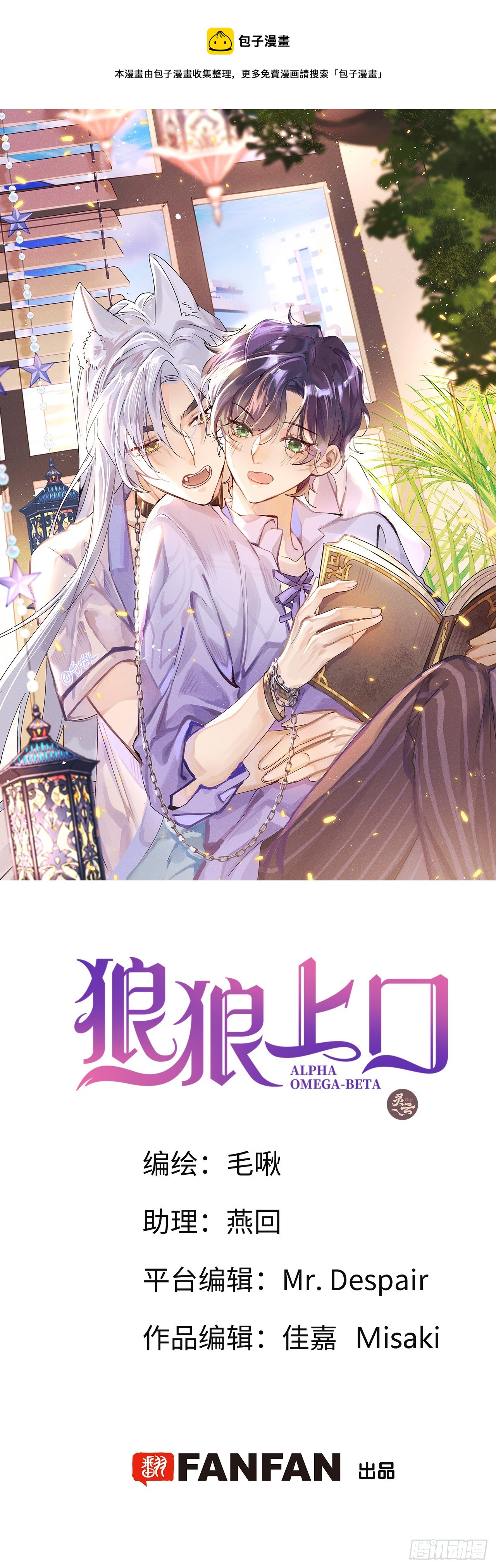 第65话：今天别想走！0