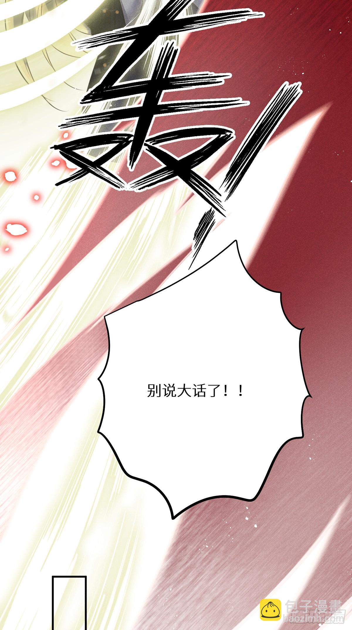 狼狼上口 - 第65话：今天别想走！(1/2) - 8