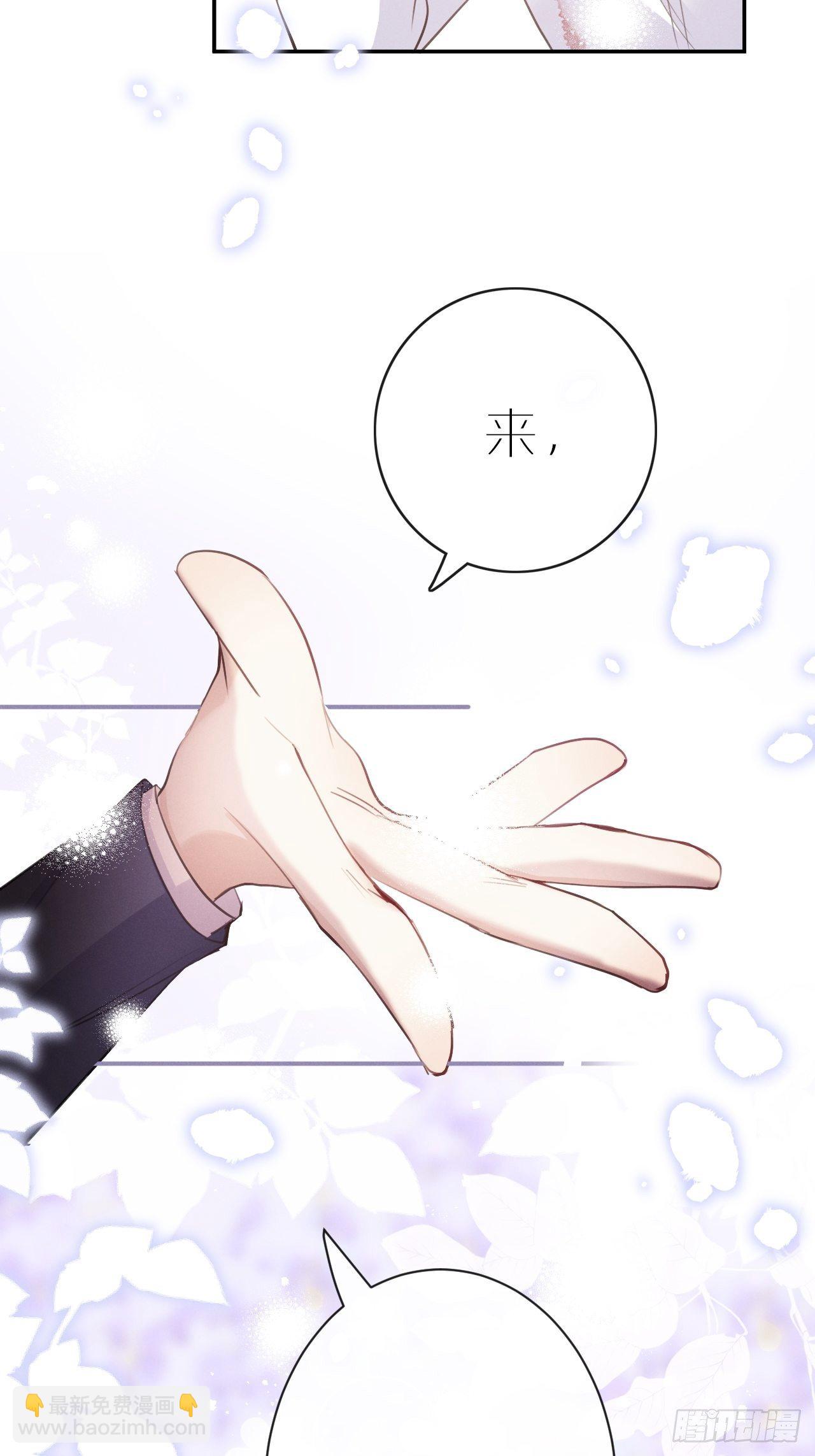 狼狼上口 - 第5话：你会是我的OMEGA？(1/2) - 4