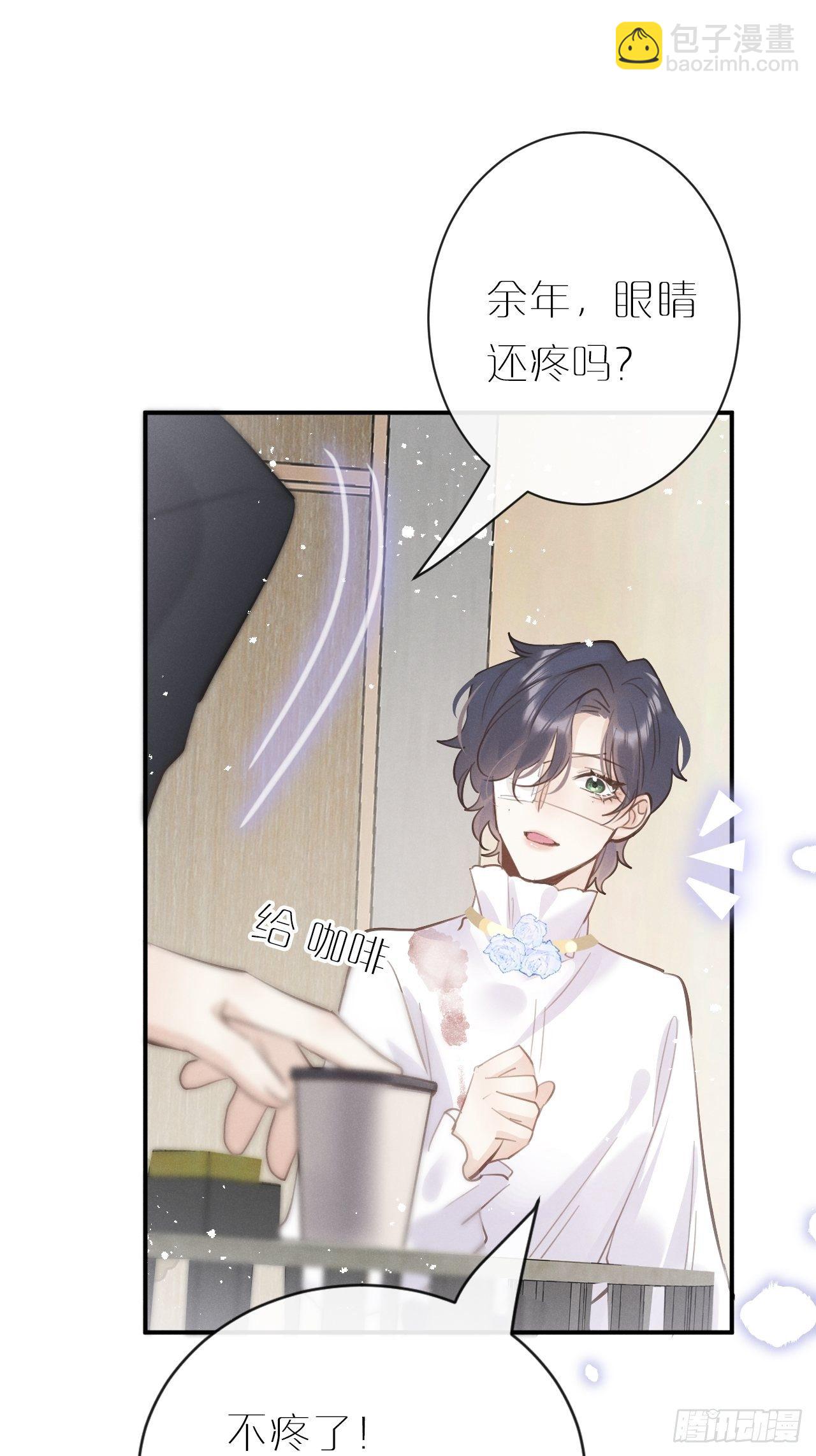狼狼上口 - 第5话：你会是我的OMEGA？(1/2) - 1