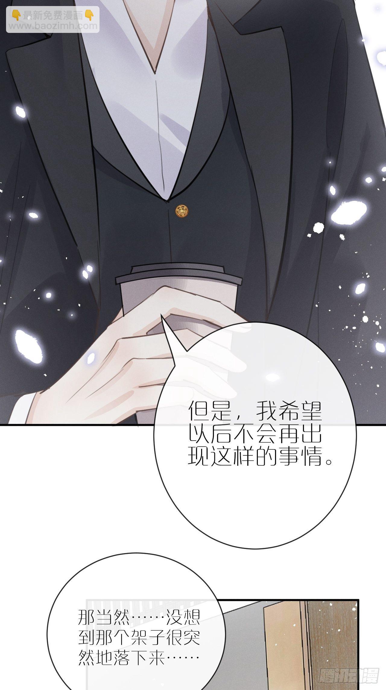 狼狼上口 - 第5话：你会是我的OMEGA？(1/2) - 3