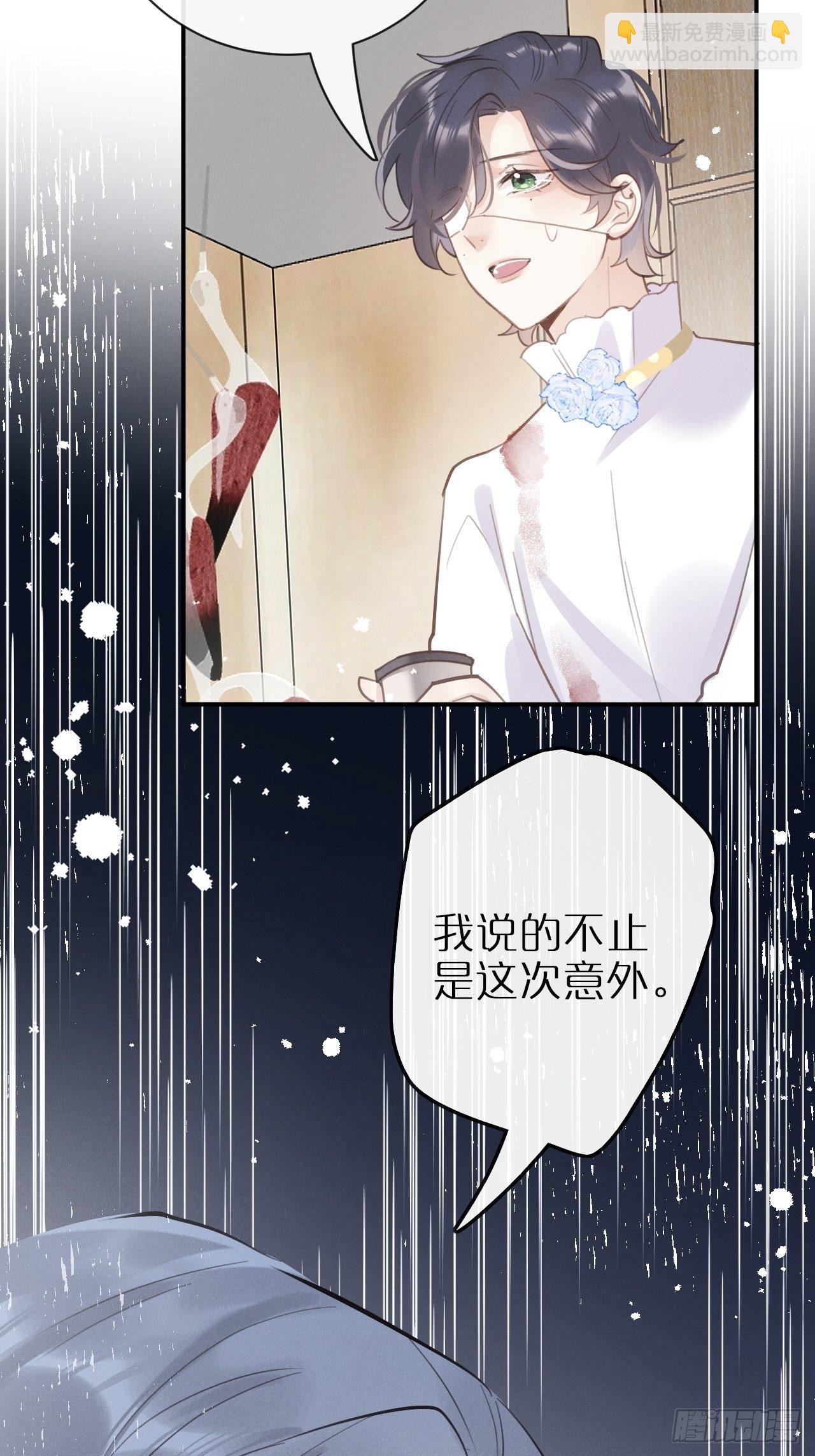 狼狼上口 - 第5话：你会是我的OMEGA？(1/2) - 4