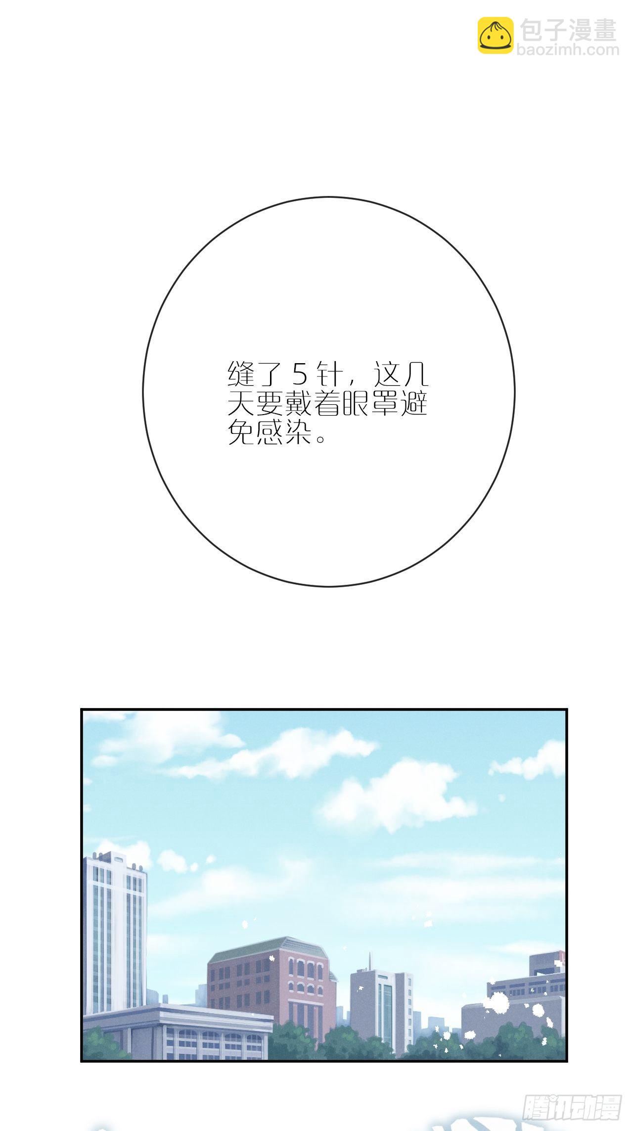狼狼上口 - 第5话：你会是我的OMEGA？(1/2) - 3