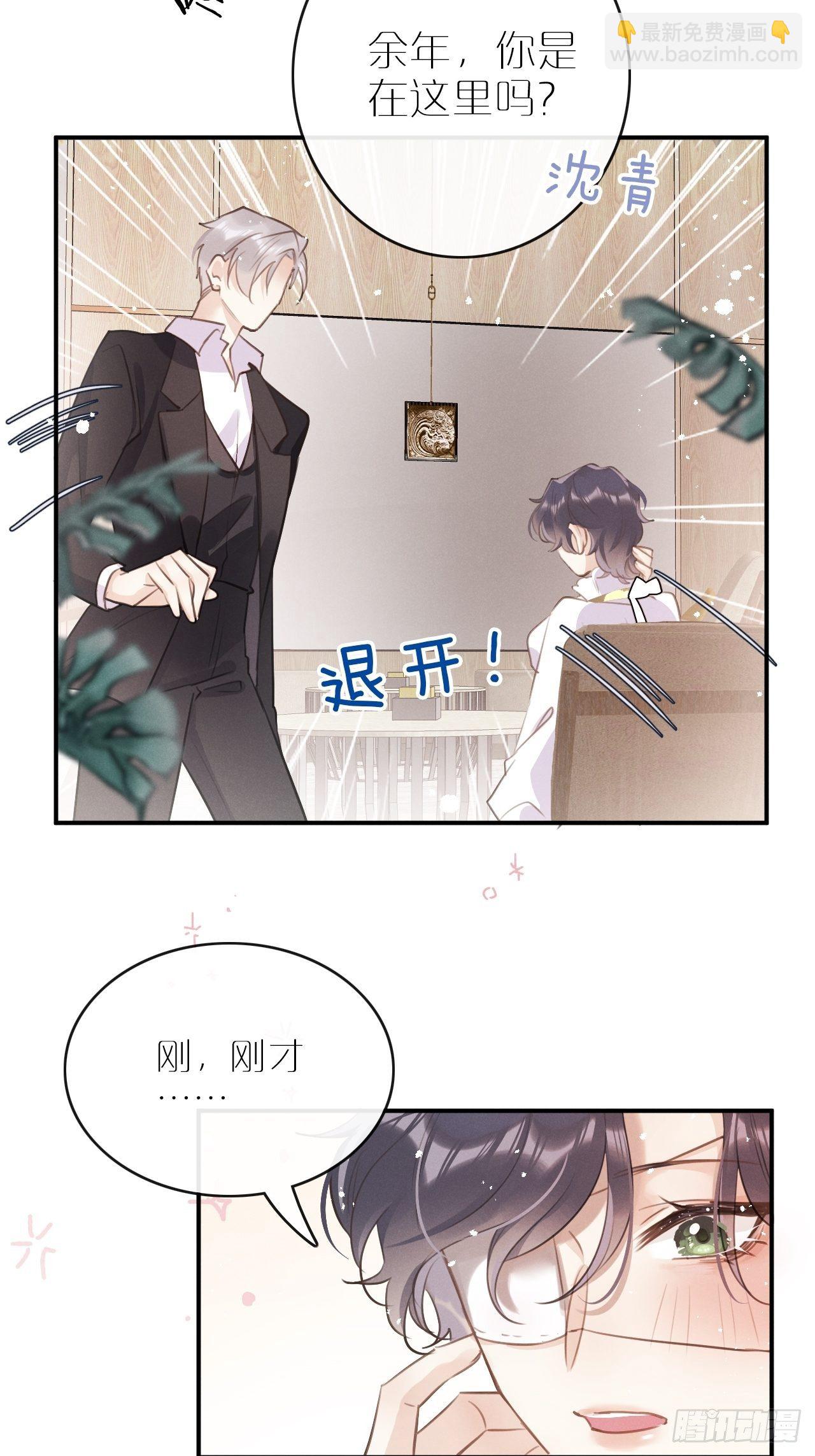 狼狼上口 - 第5话：你会是我的OMEGA？(1/2) - 3