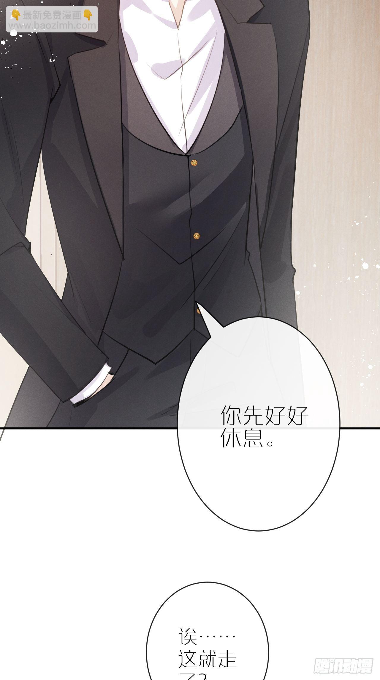 狼狼上口 - 第5话：你会是我的OMEGA？(1/2) - 5