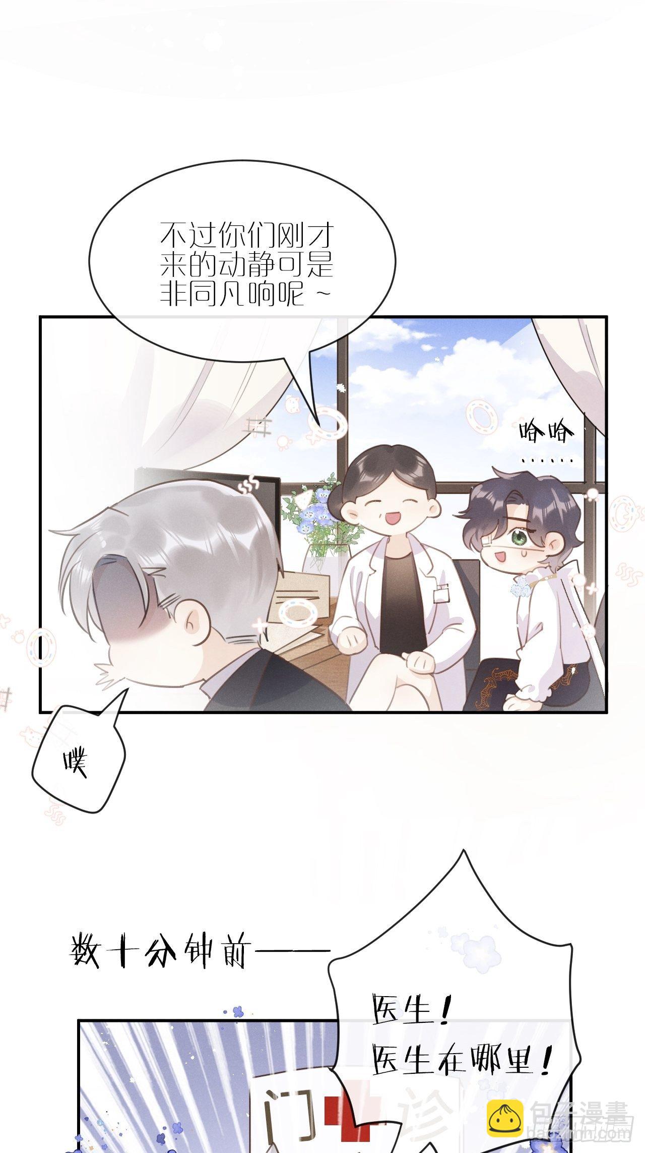 狼狼上口 - 第5话：你会是我的OMEGA？(1/2) - 1