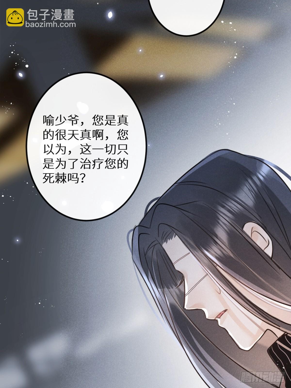 狼狼上口 - 第67话：介意一起分享吗？(1/2) - 1