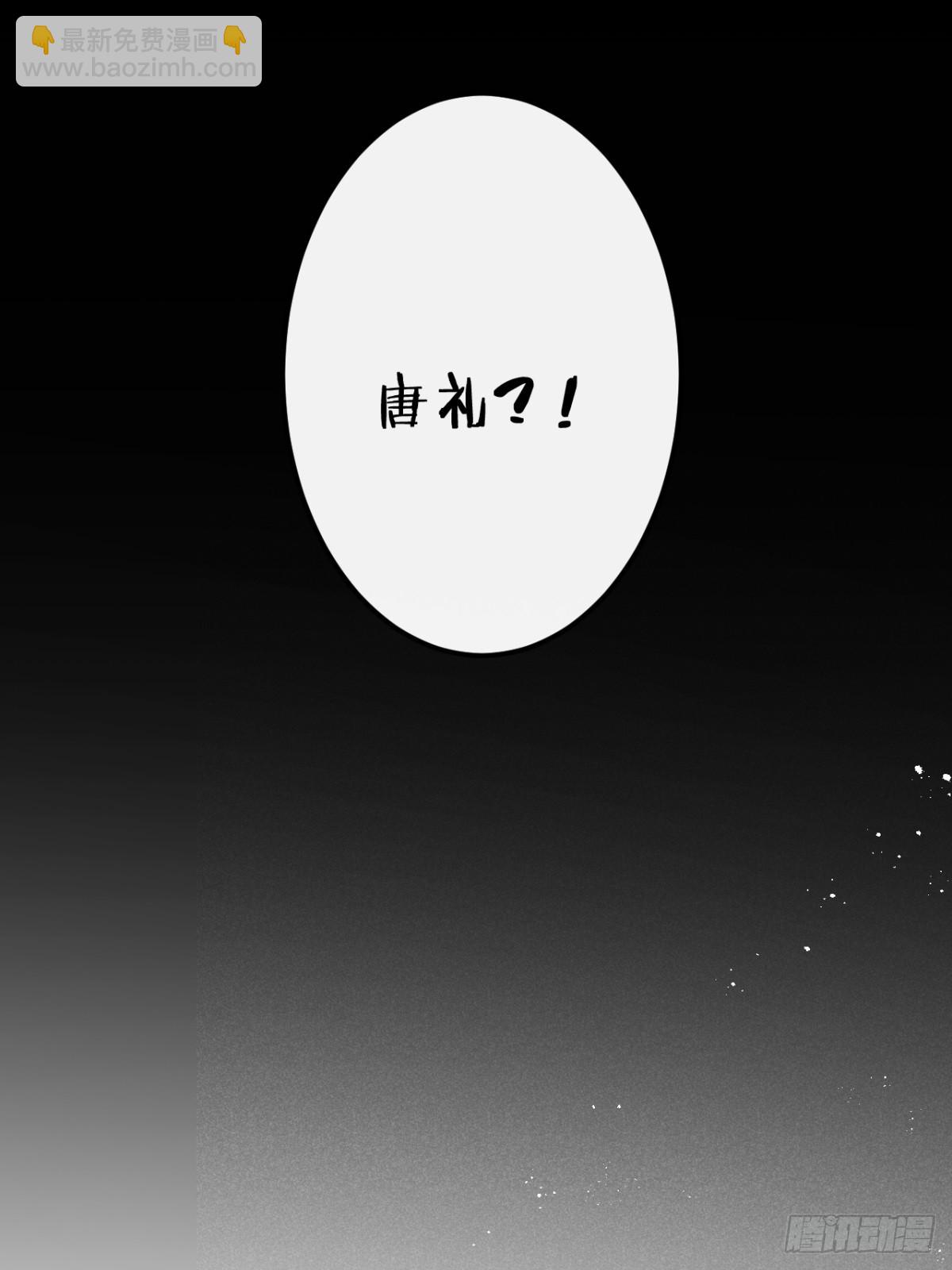 狼狼上口 - 第67话：介意一起分享吗？(1/2) - 4