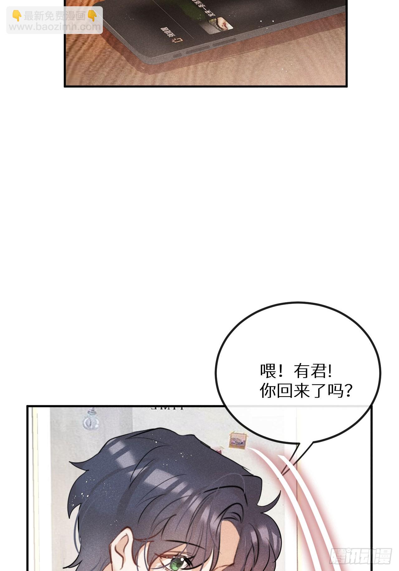 狼狼上口 - 元旦特别番外篇 - 3