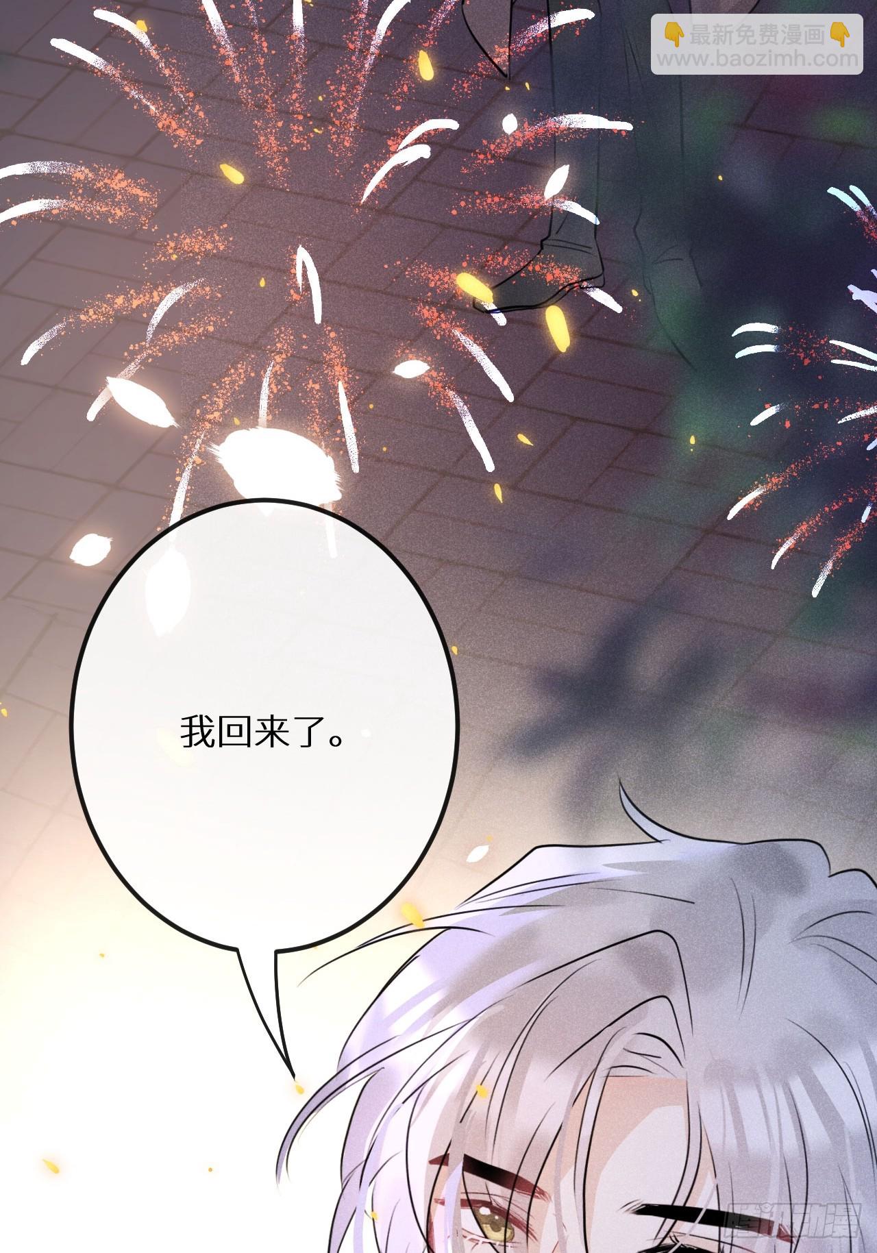 狼狼上口 - 元旦特别番外篇 - 3