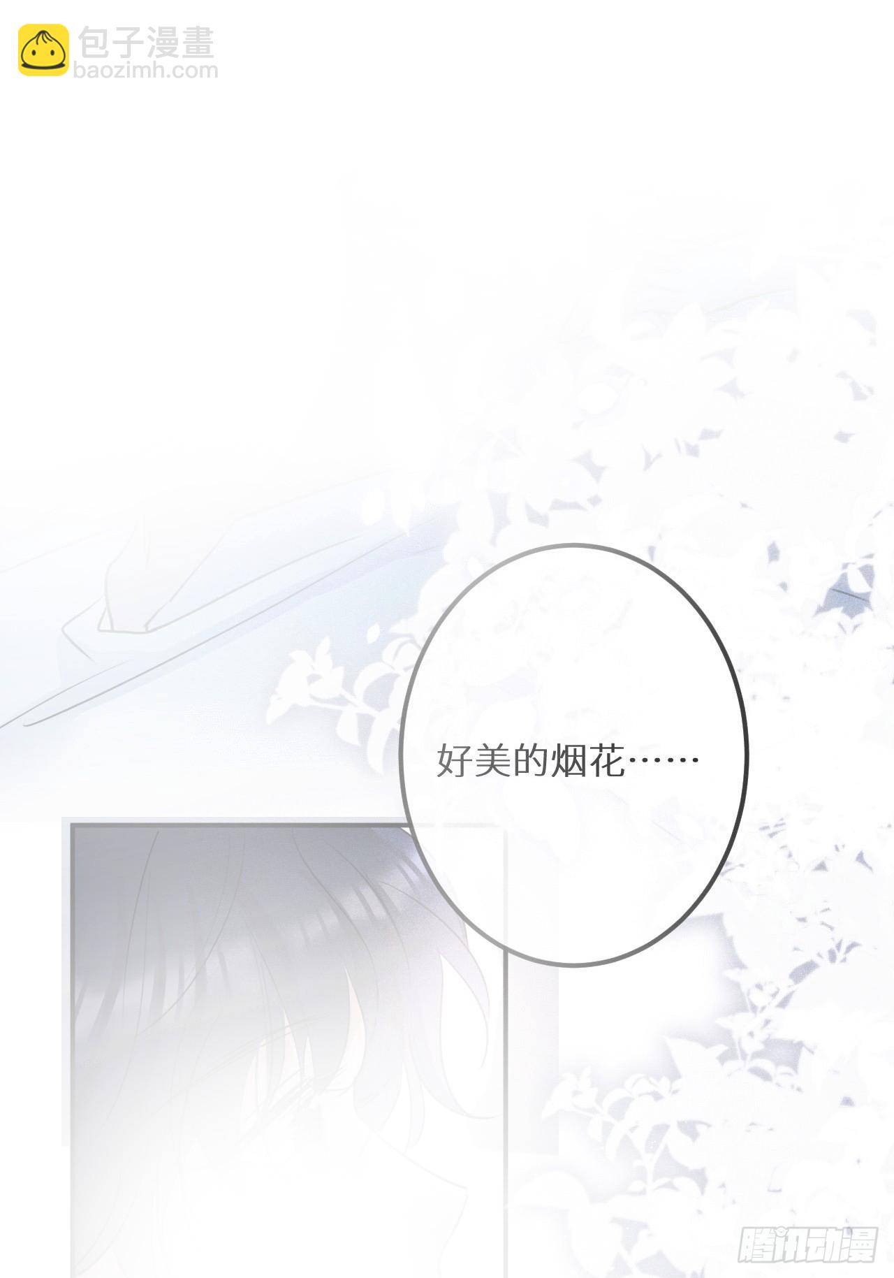 狼狼上口 - 元旦特别番外篇 - 1