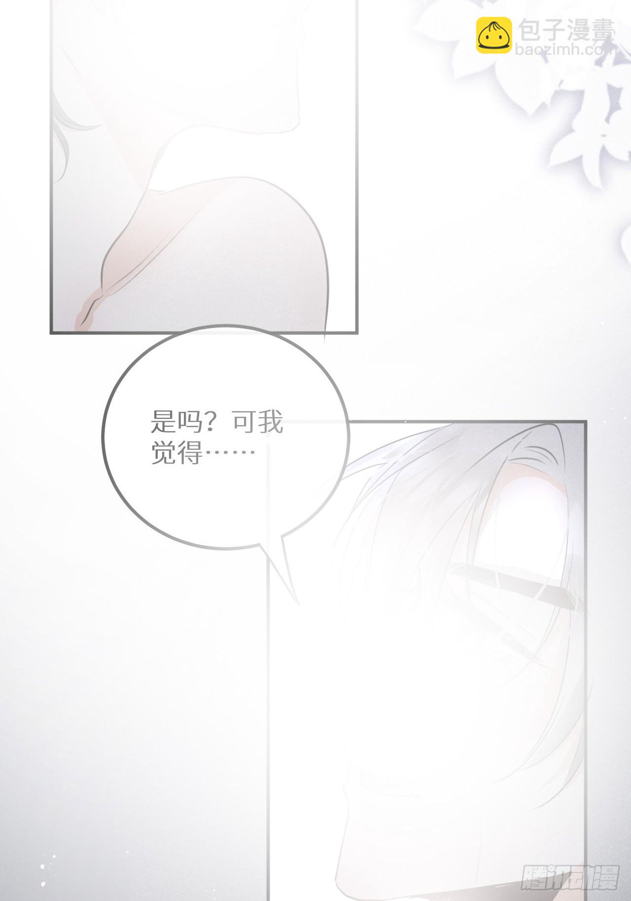 狼狼上口 - 元旦特别番外篇 - 2