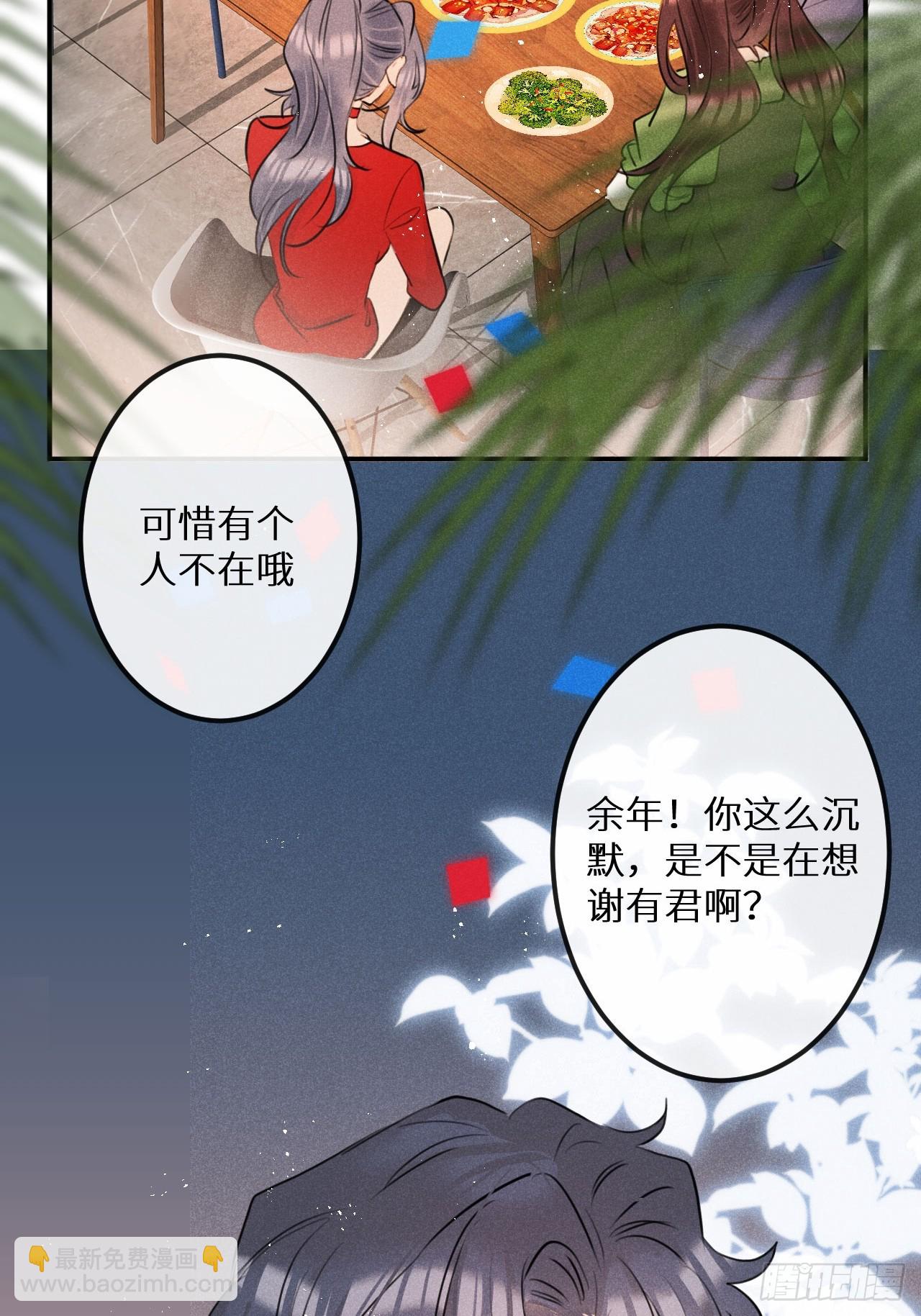 狼狼上口 - 元旦特别番外篇 - 5