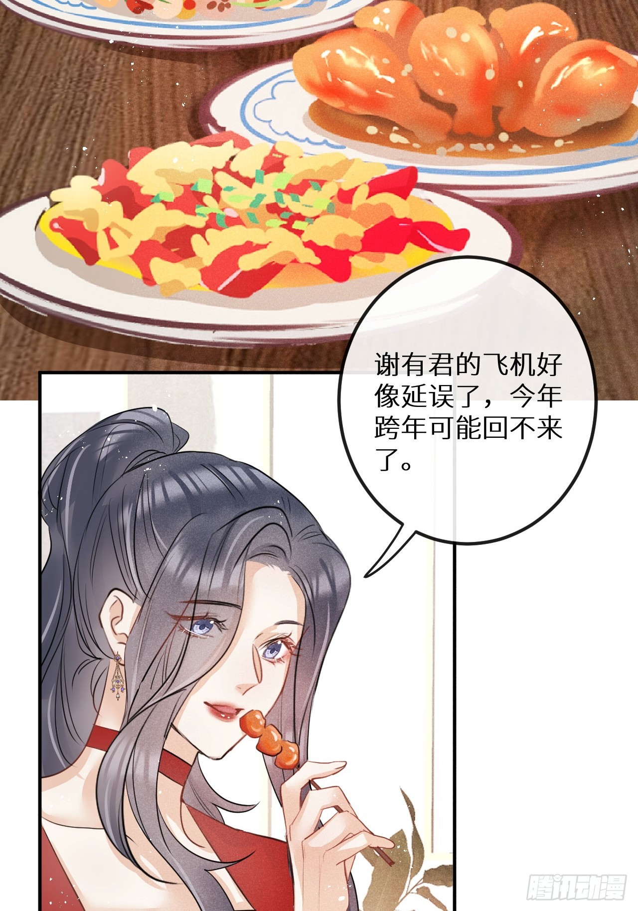 狼狼上口 - 元旦特别番外篇 - 7