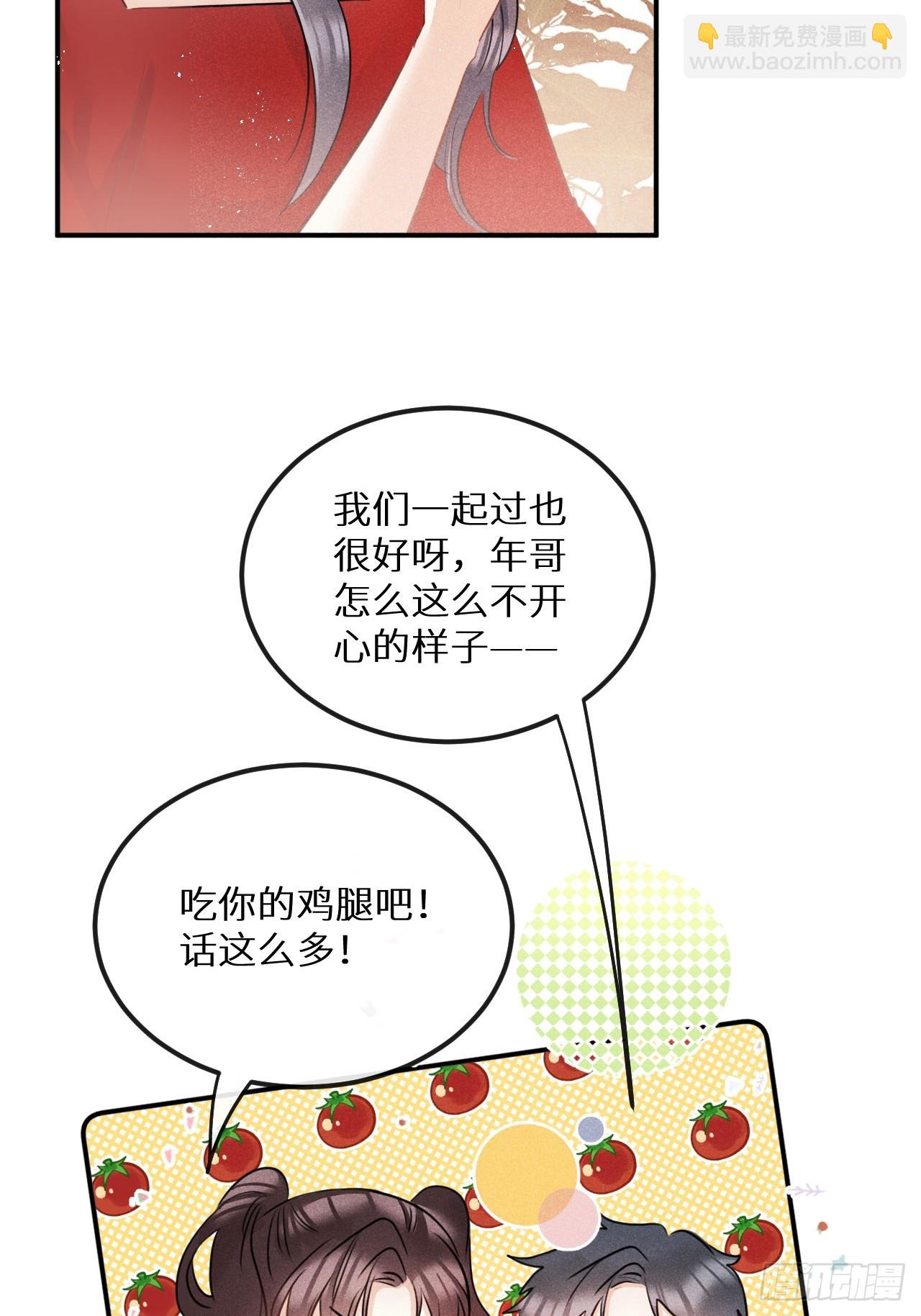 狼狼上口 - 元旦特别番外篇 - 1