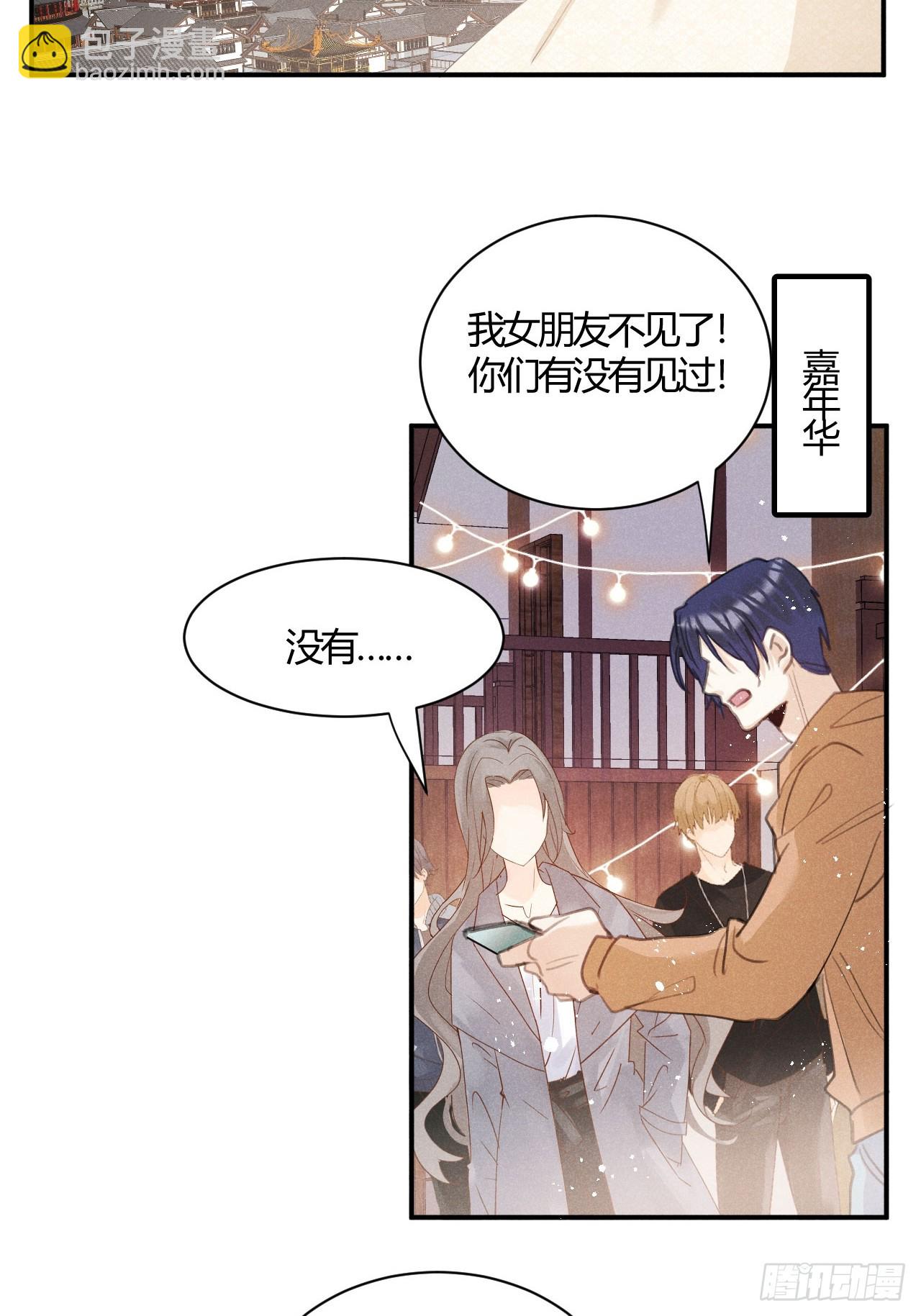 狼狼上口 - 第71话：我一定不会放过他们(1/2) - 7