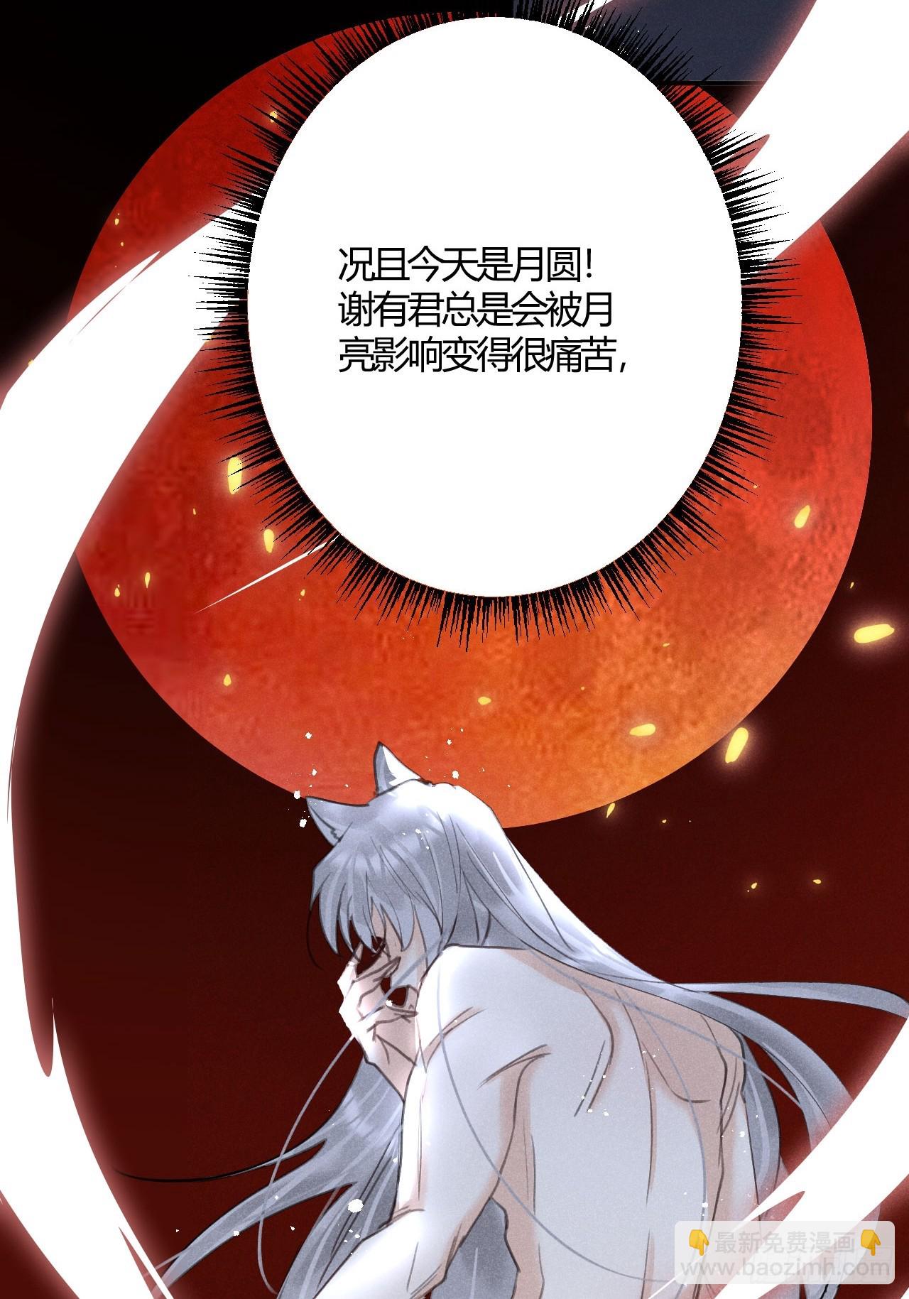 狼狼上口 - 第71话：我一定不会放过他们(1/2) - 2