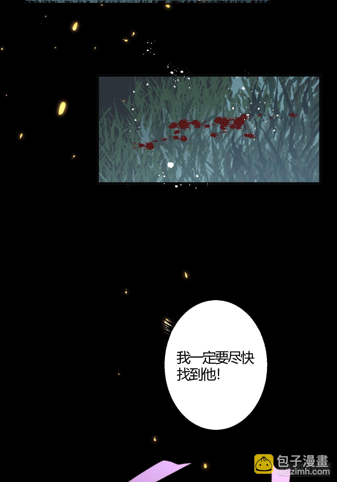 狼狼上口 - 第71话：我一定不会放过他们(1/2) - 4