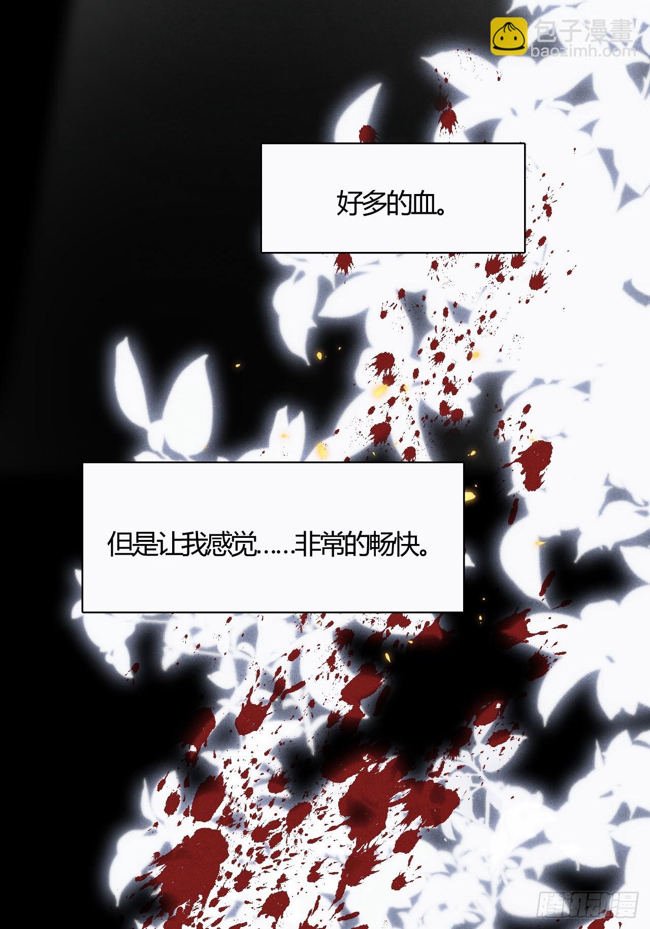 狼狼上口 - 第71话：我一定不会放过他们(1/2) - 7