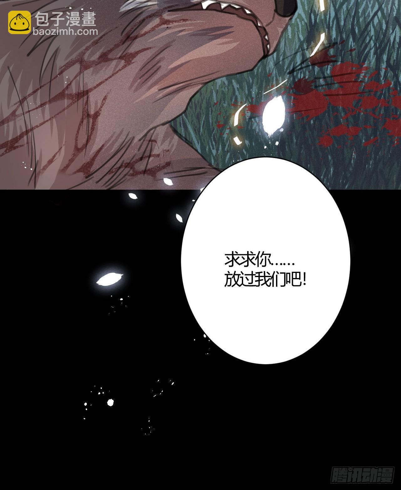 狼狼上口 - 第71话：我一定不会放过他们(1/2) - 2