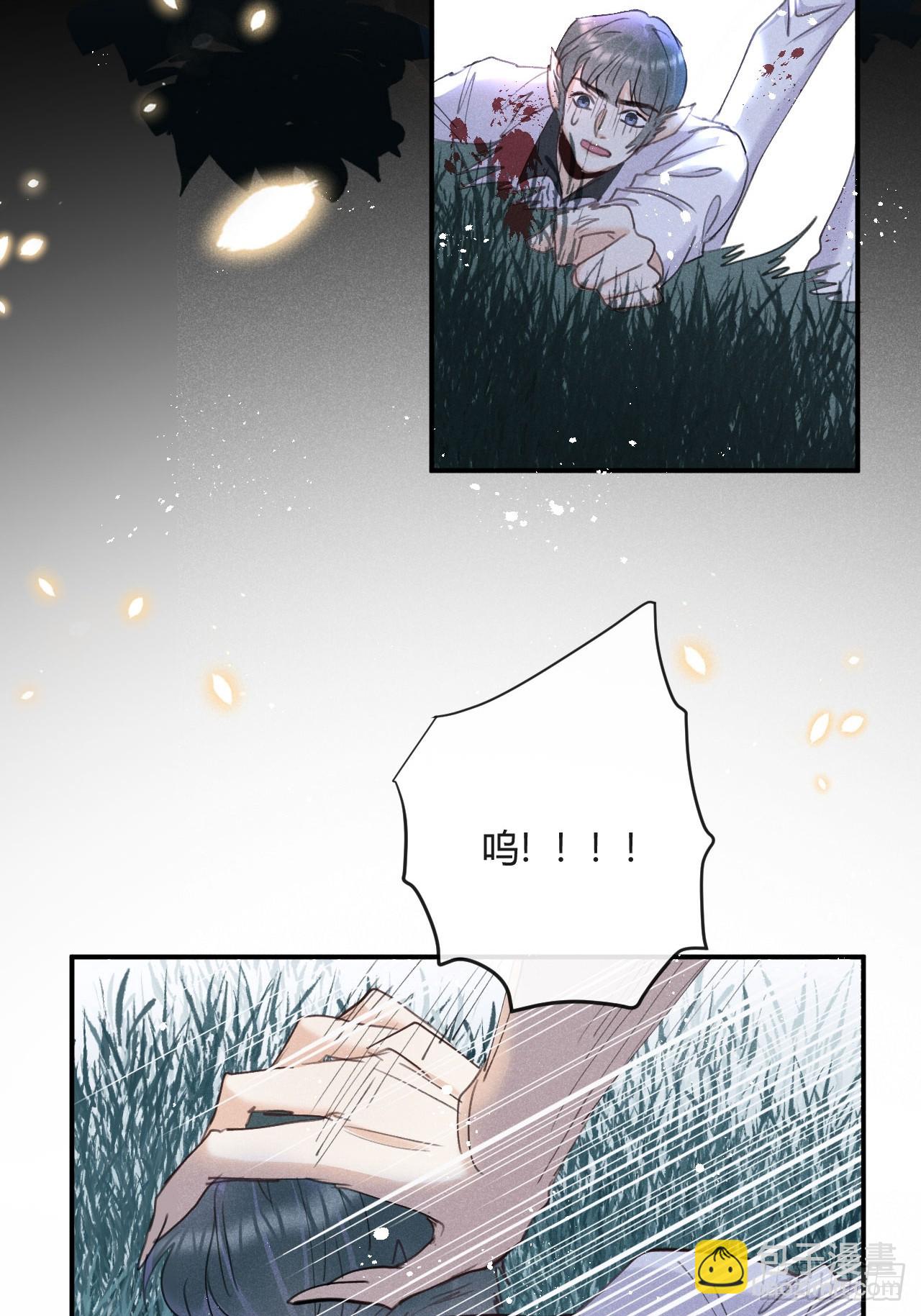 狼狼上口 - 第71话：我一定不会放过他们(1/2) - 5