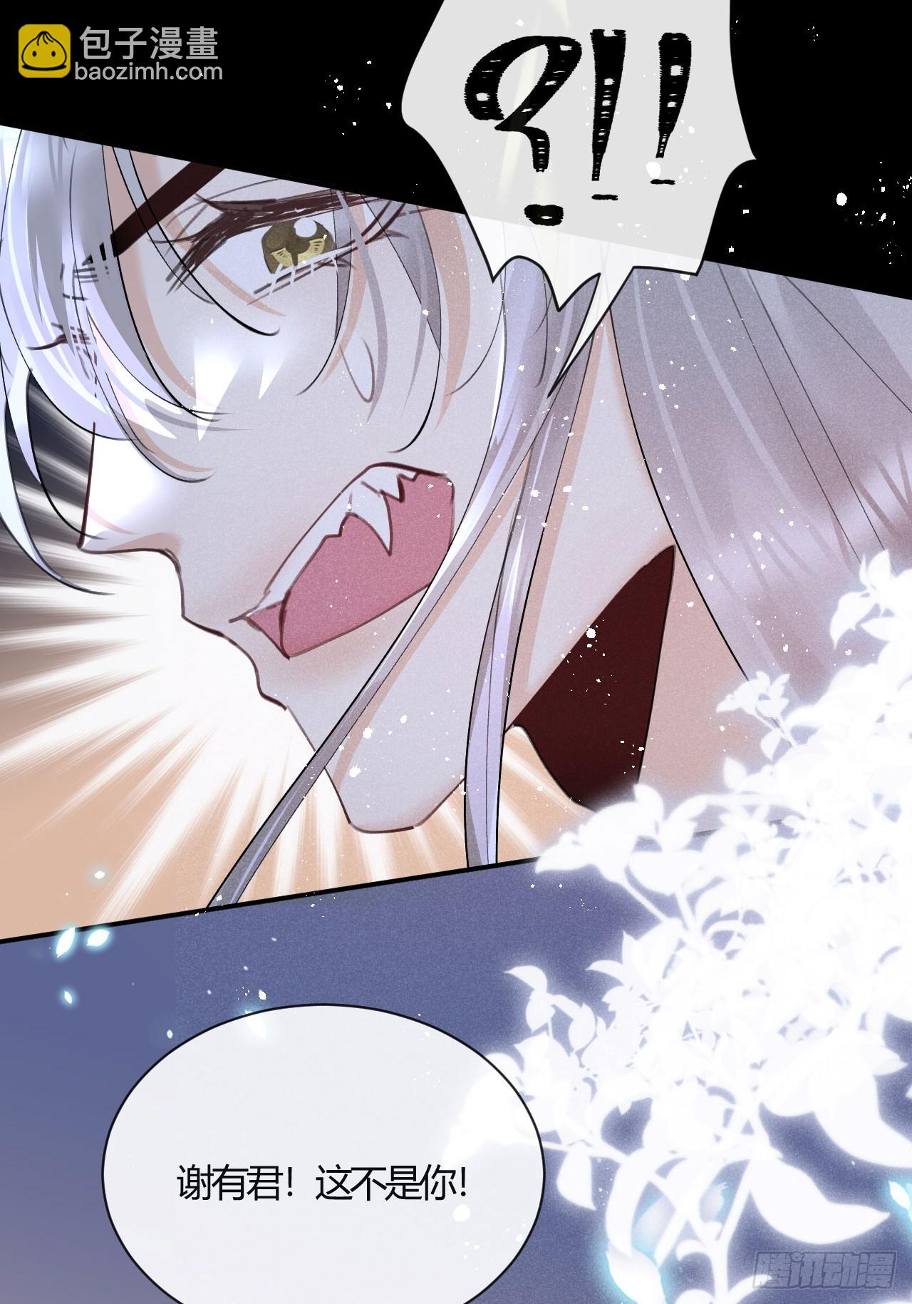 狼狼上口 - 第71话：我一定不会放过他们(1/2) - 2