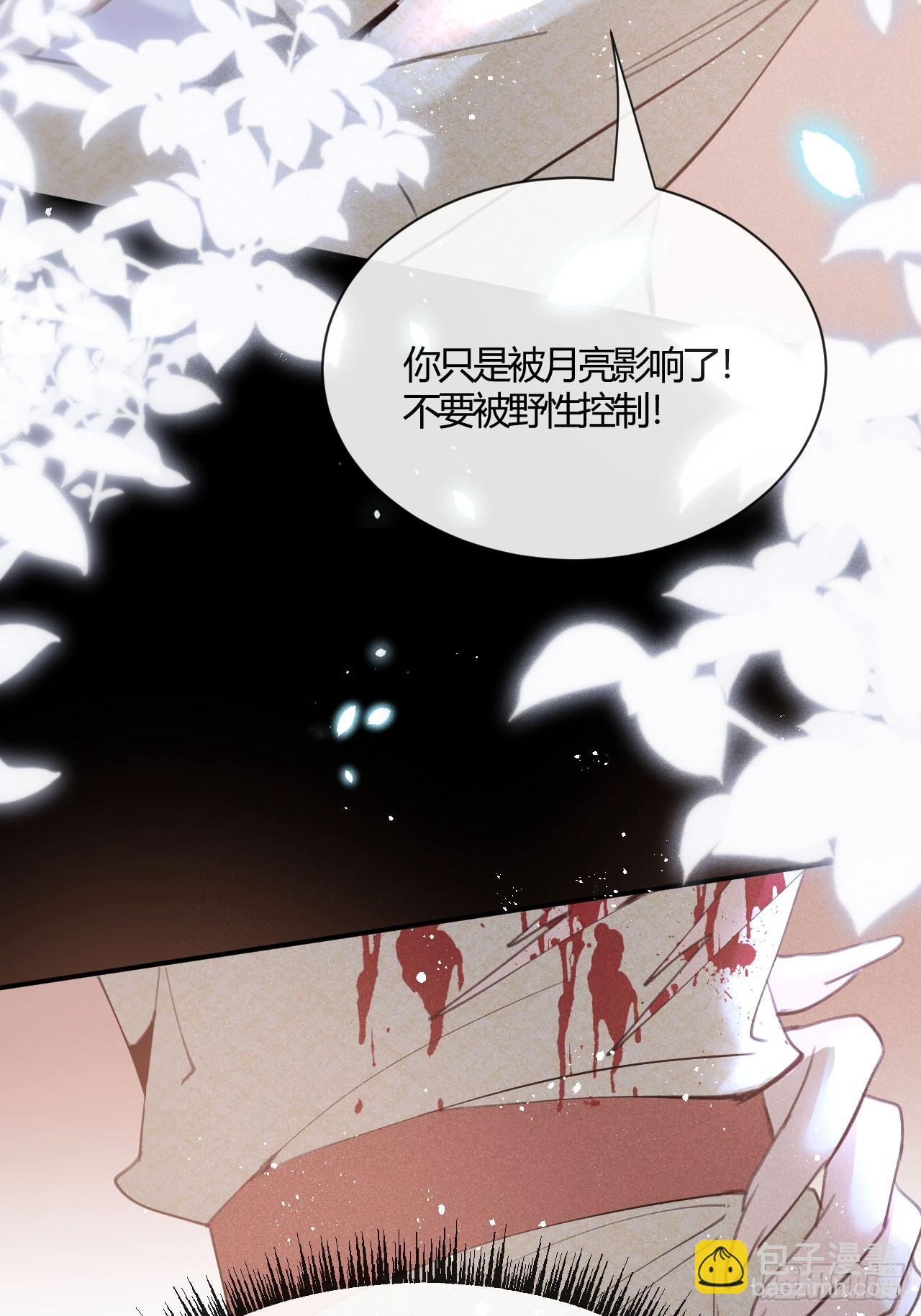 狼狼上口 - 第71话：我一定不会放过他们(1/2) - 4