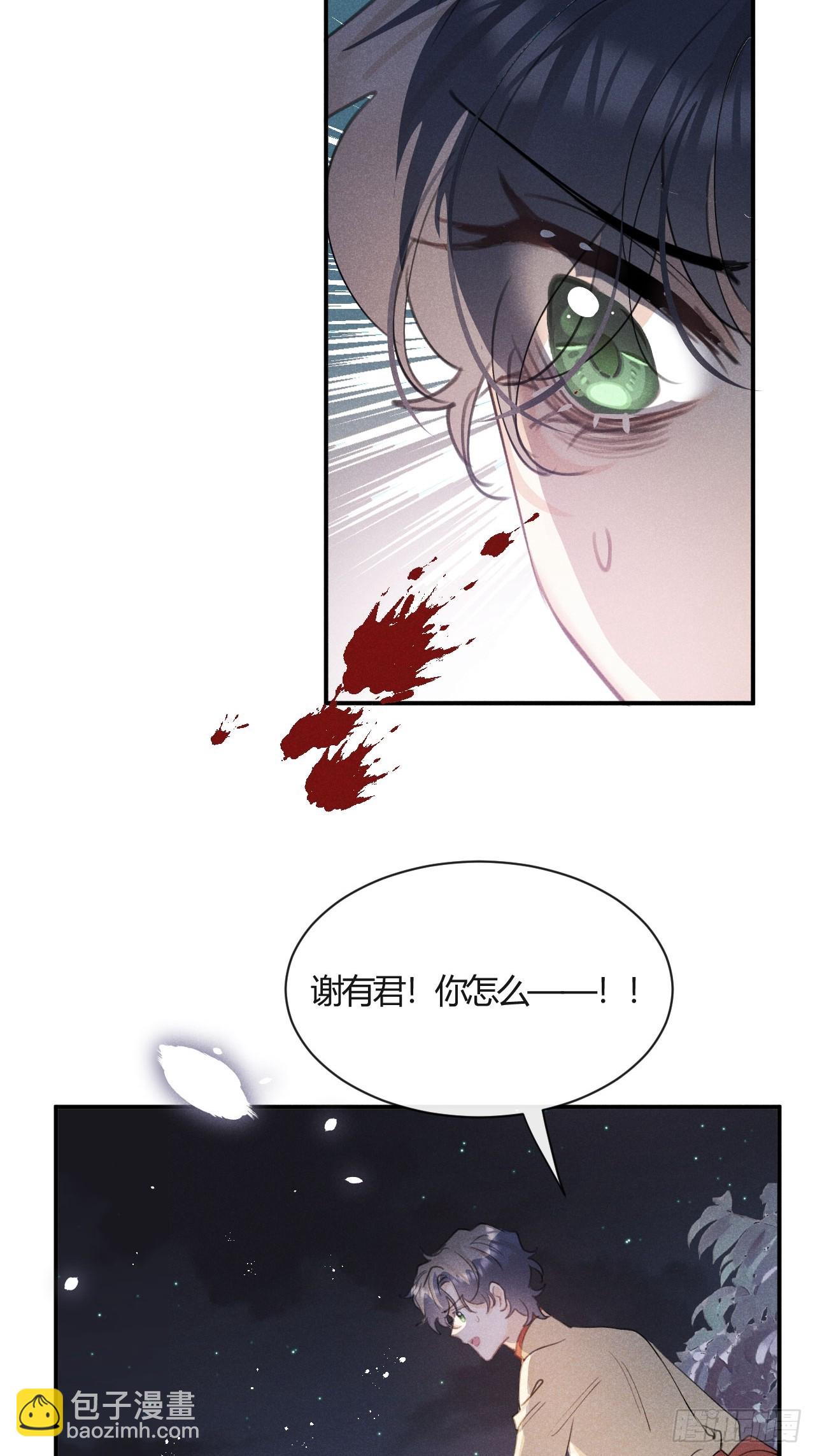 狼狼上口 - 第71话：我一定不会放过他们(2/2) - 4