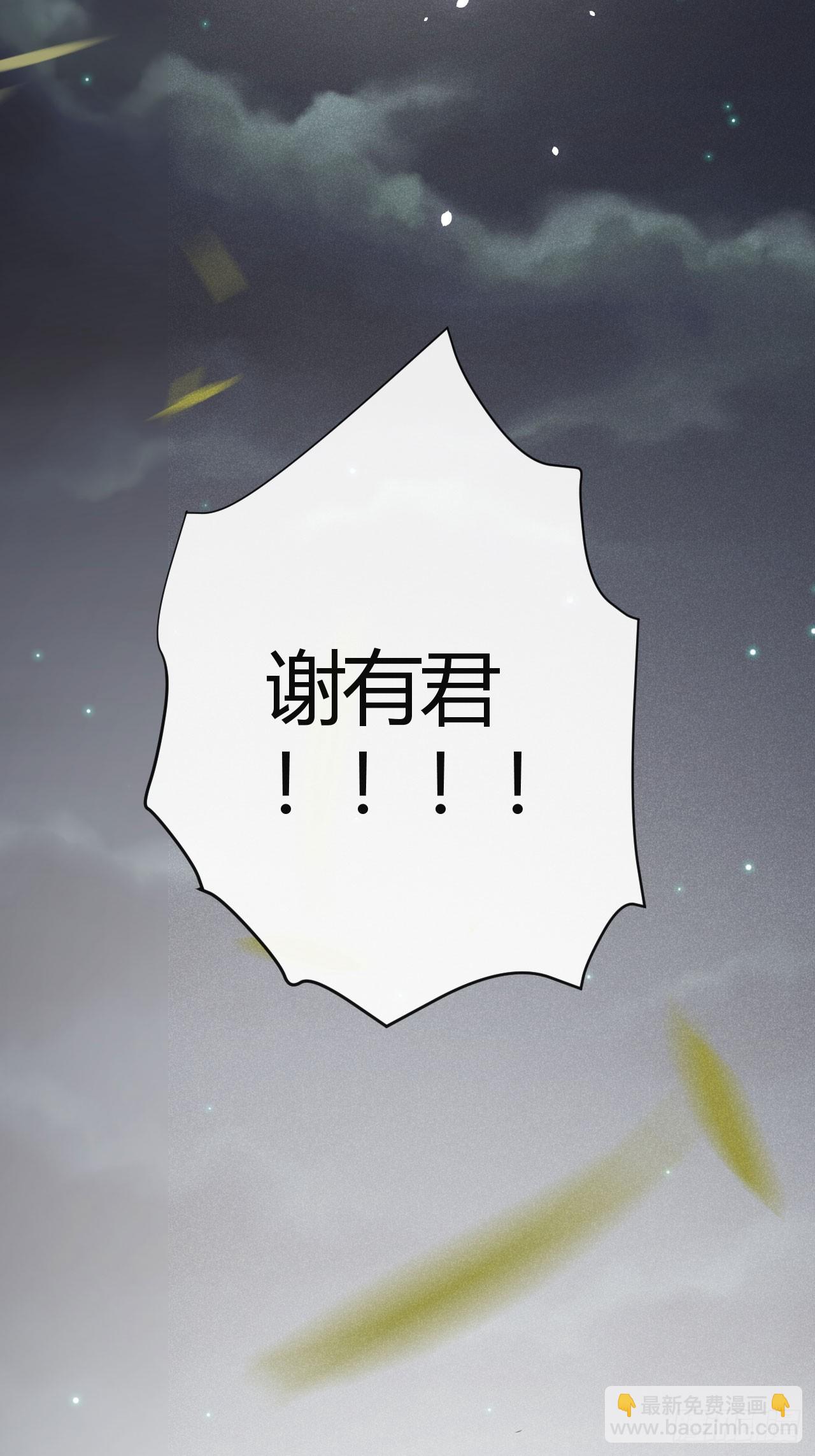 狼狼上口 - 第71话：我一定不会放过他们(2/2) - 1