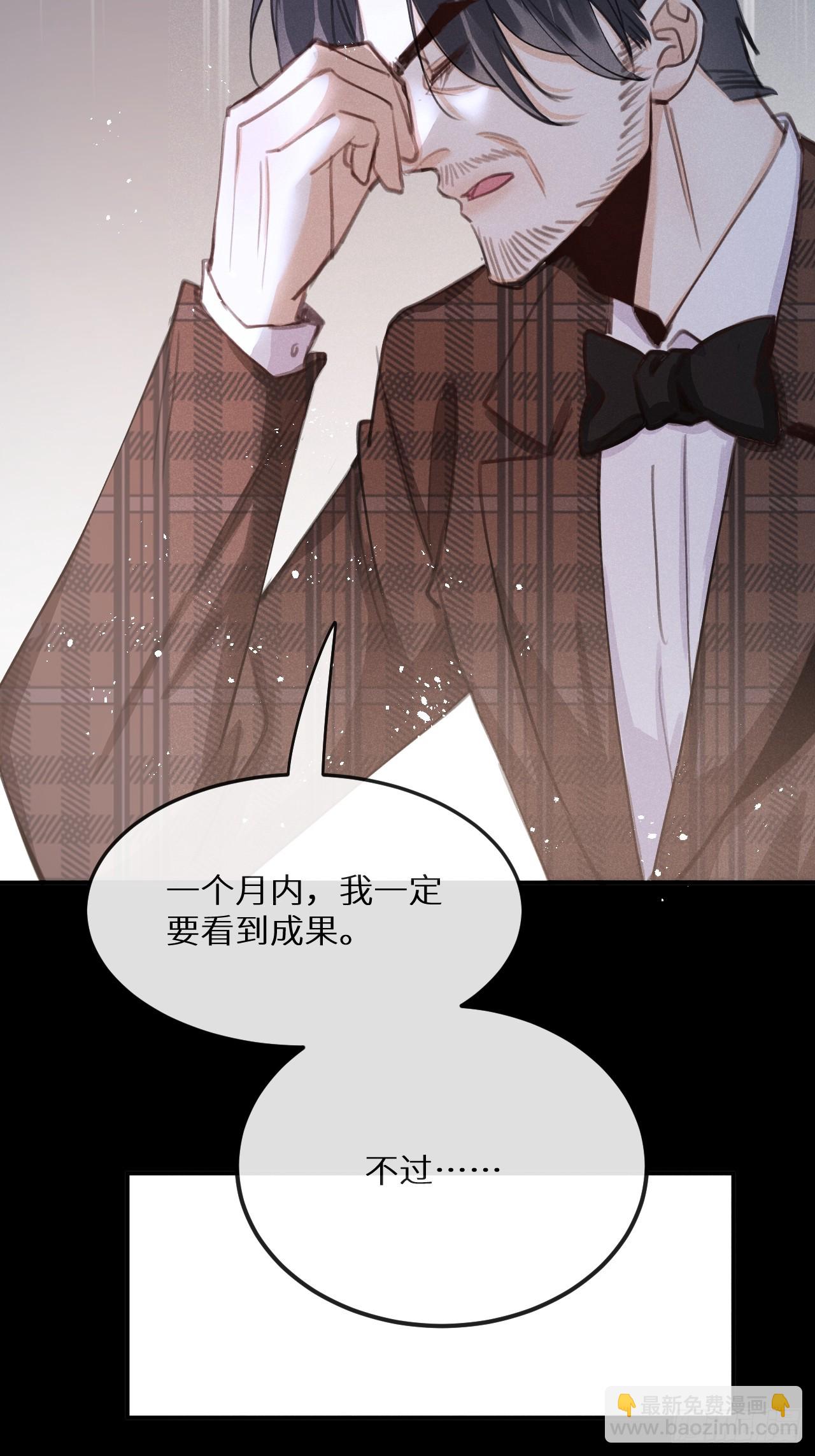 狼狼上口 - 第74话：他是最完美的实验品(1/2) - 4
