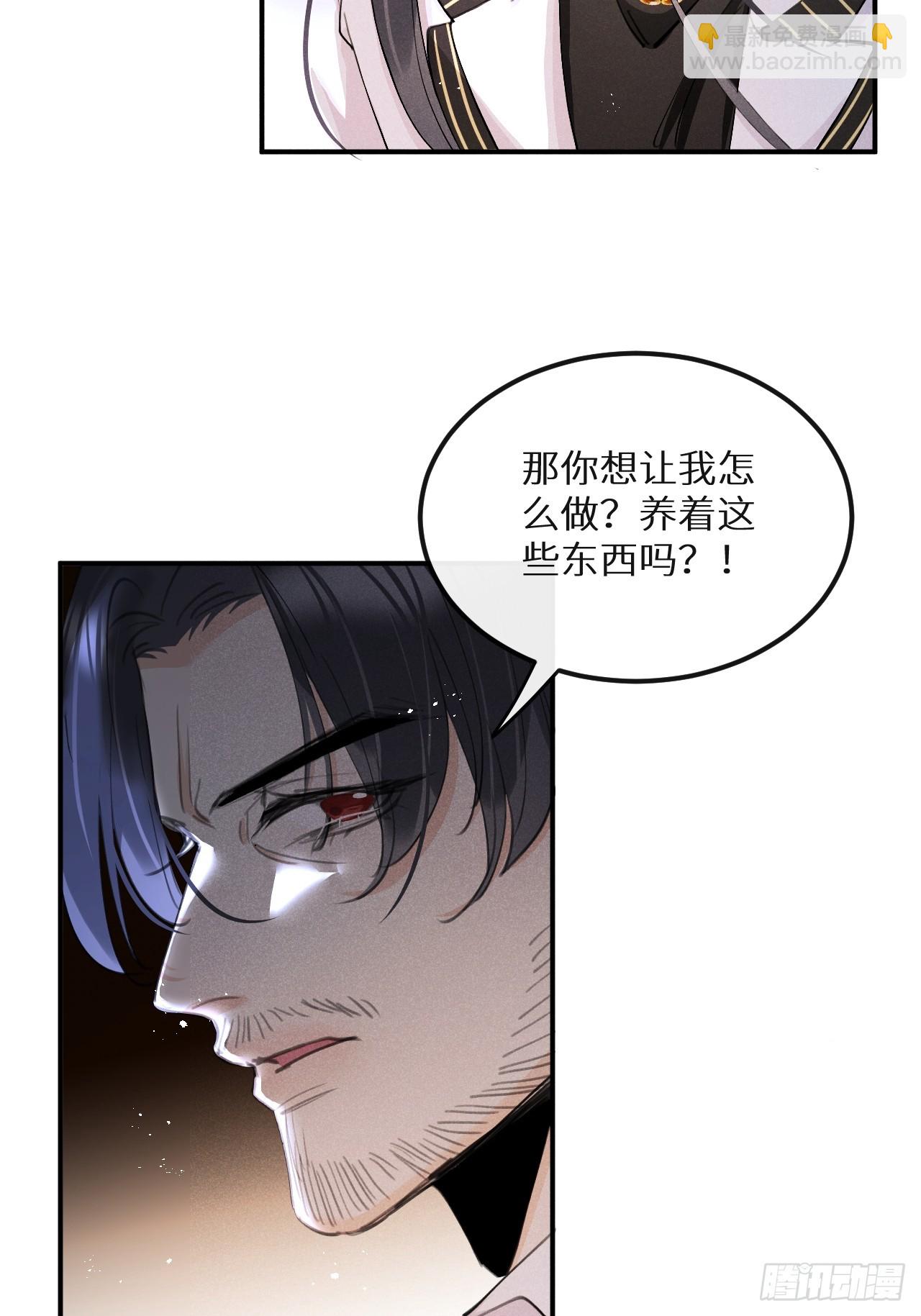 狼狼上口 - 第74话：他是最完美的实验品(1/2) - 4