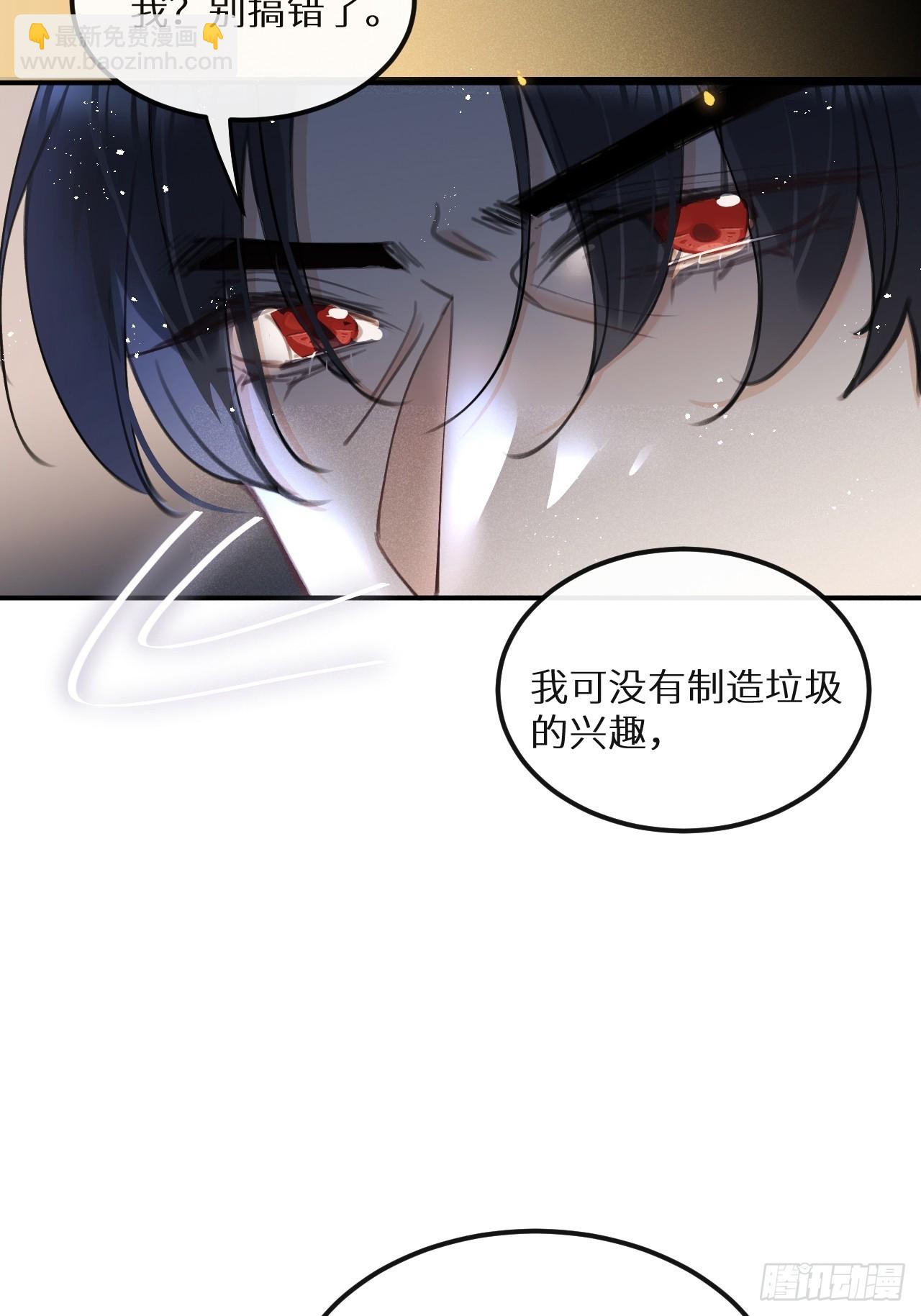 狼狼上口 - 第74话：他是最完美的实验品(1/2) - 4