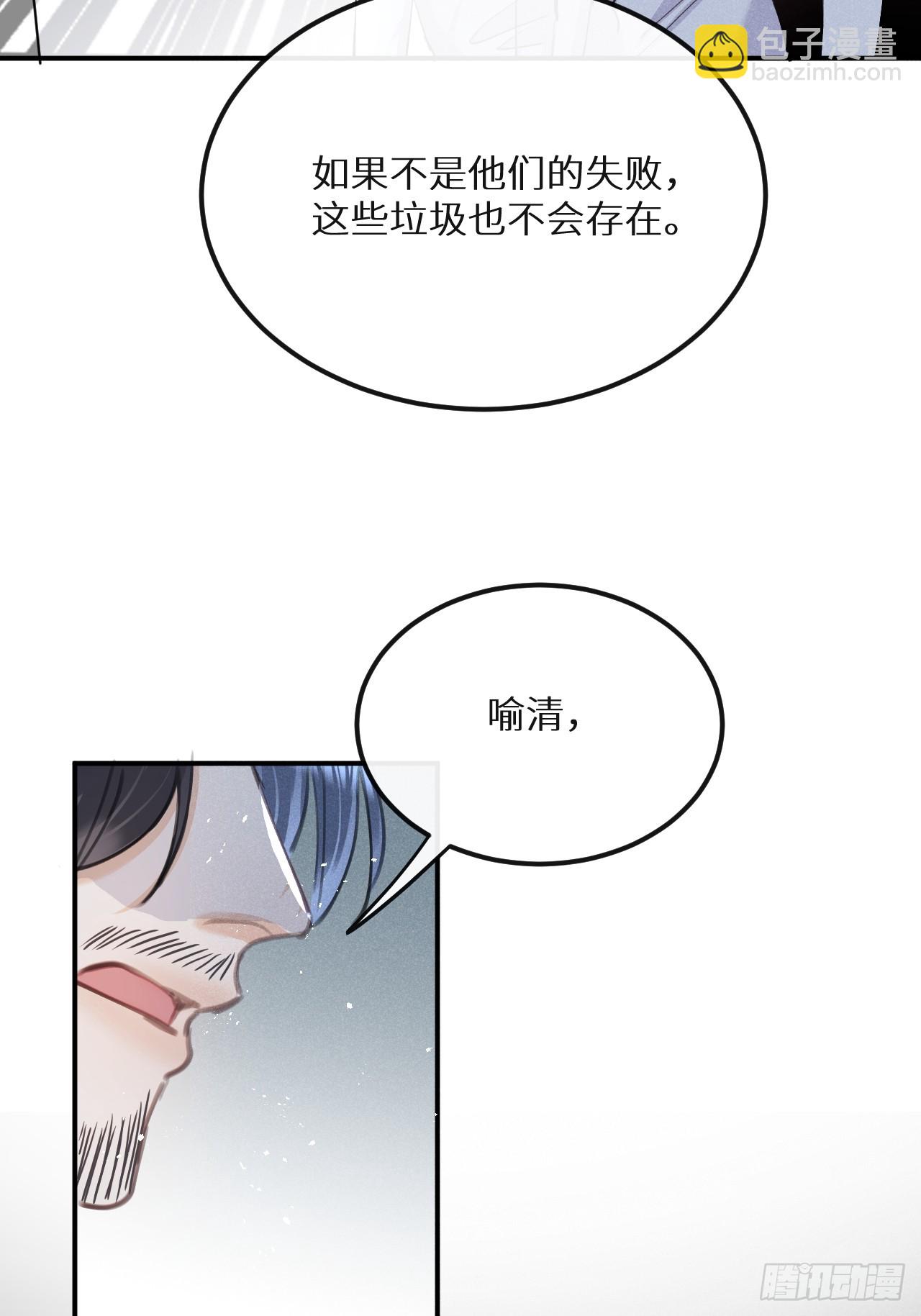 狼狼上口 - 第74話：他是最完美的實驗品(1/2) - 6