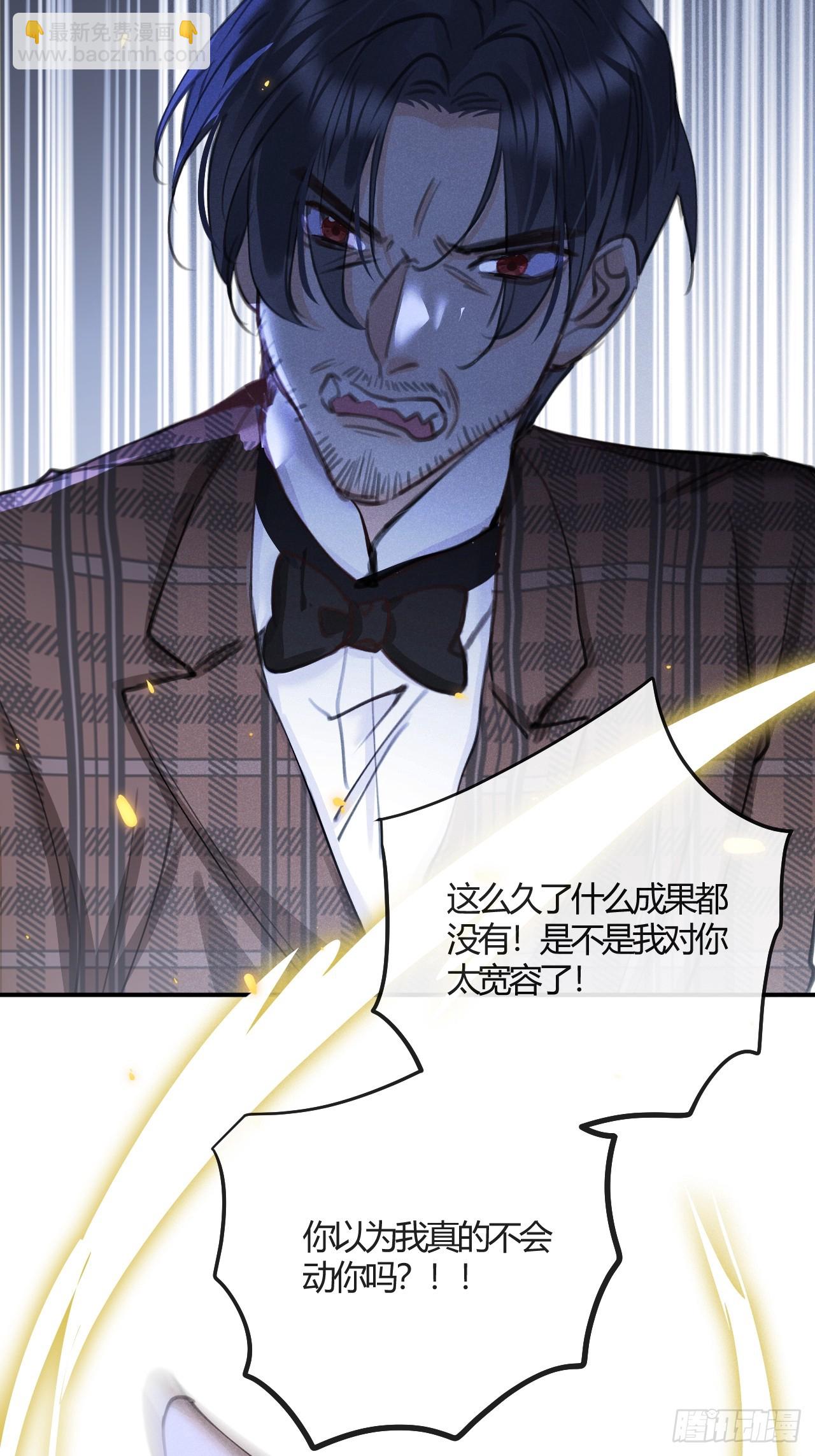 狼狼上口 - 第74话：他是最完美的实验品(1/2) - 4