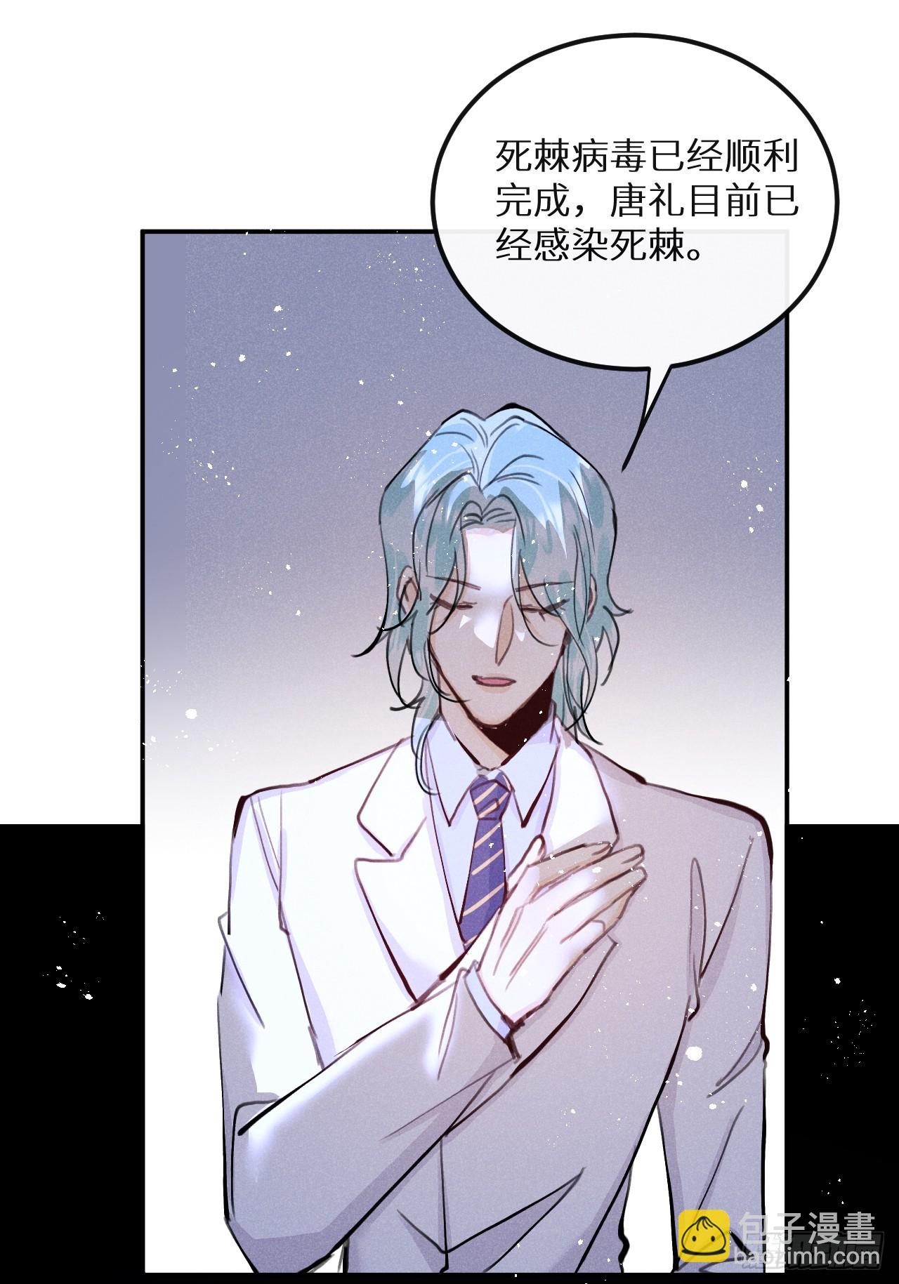 狼狼上口 - 第74话：他是最完美的实验品(1/2) - 5