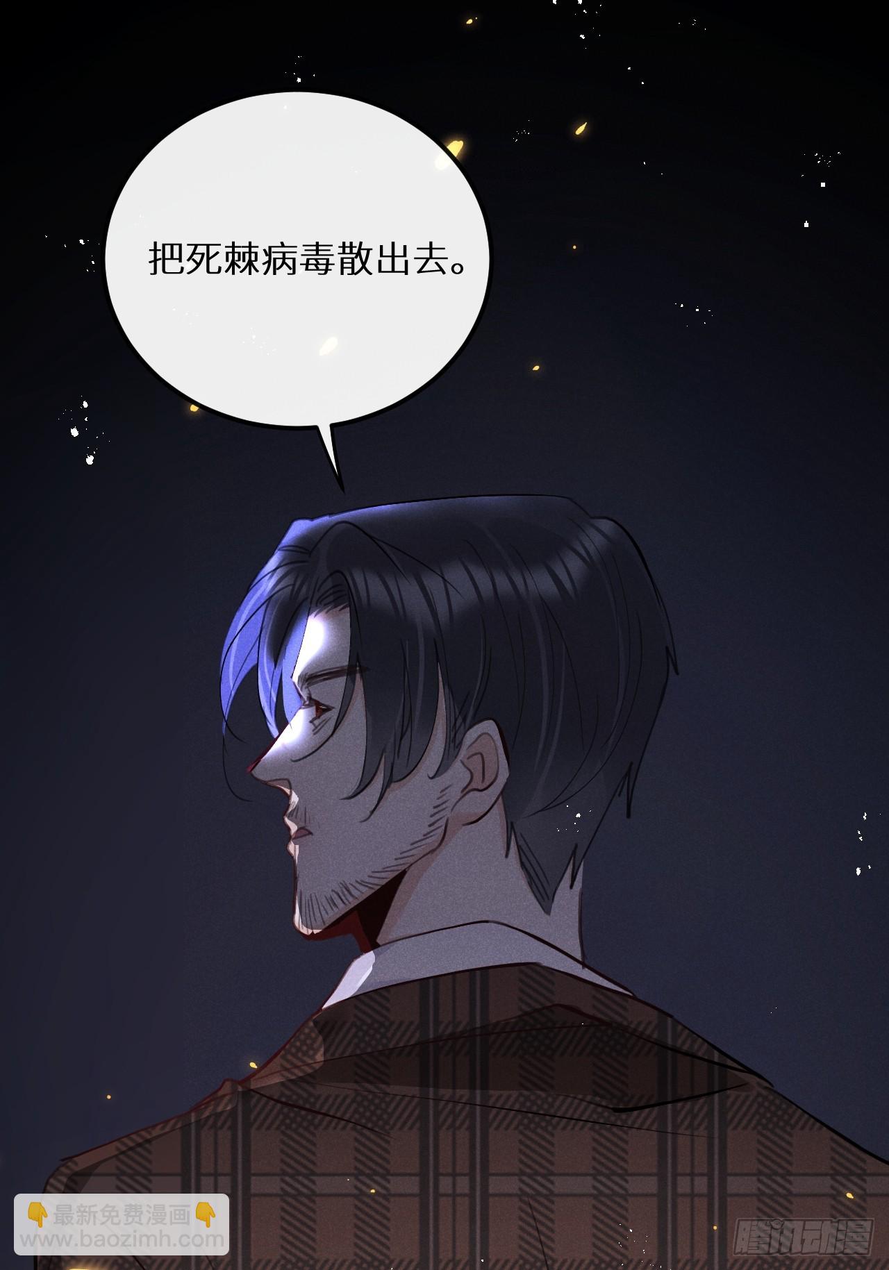 狼狼上口 - 第74话：他是最完美的实验品(1/2) - 6