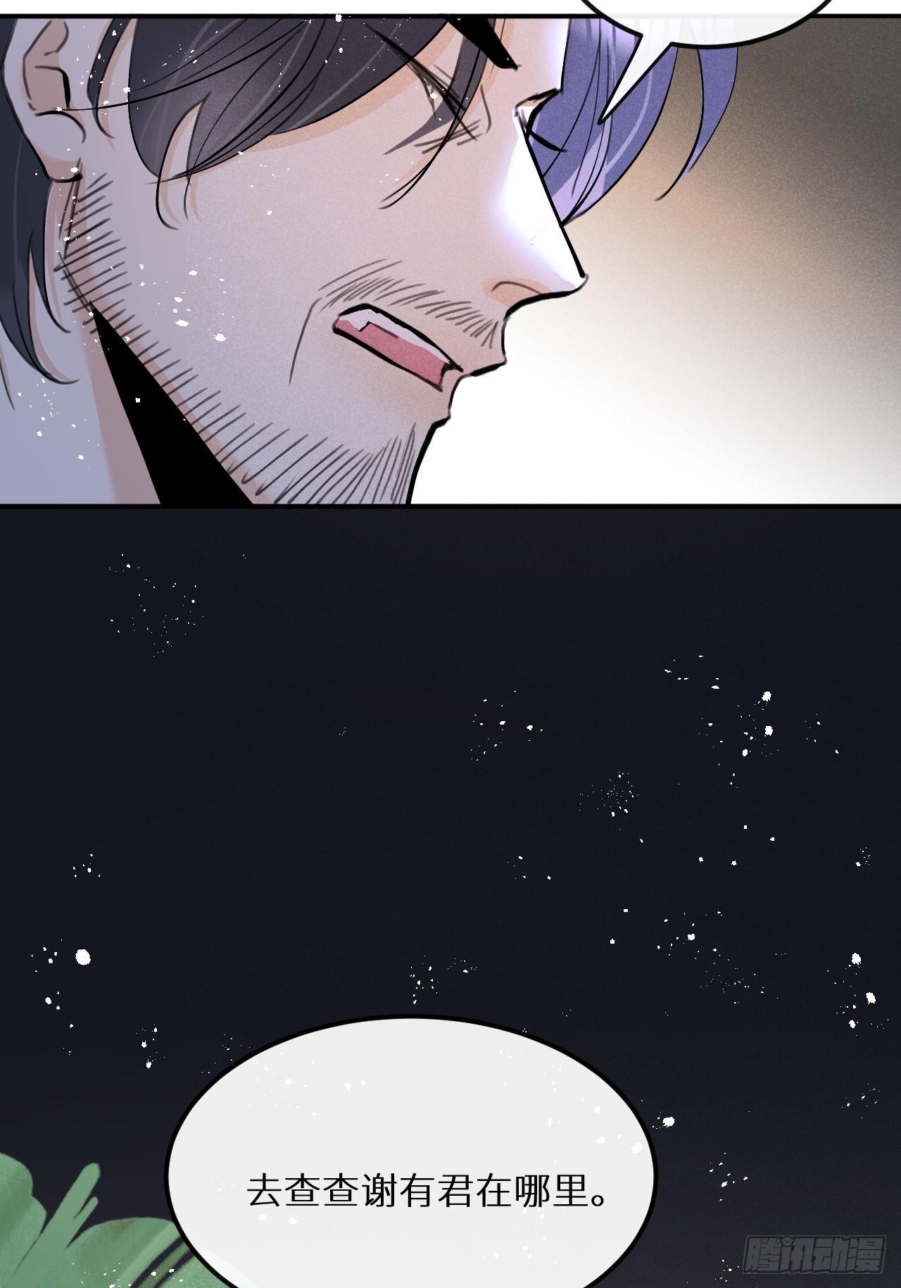 狼狼上口 - 第74话：他是最完美的实验品(2/2) - 2