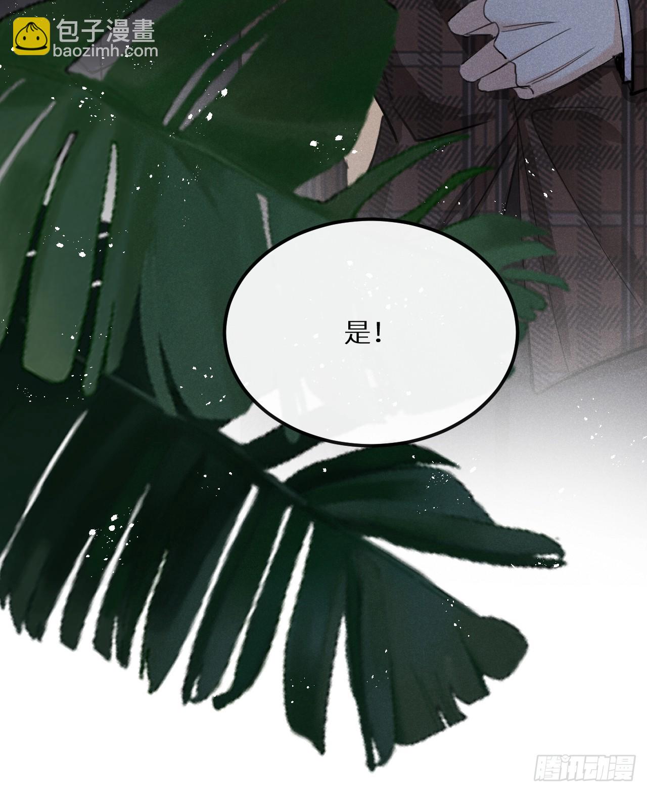 狼狼上口 - 第74话：他是最完美的实验品(2/2) - 4