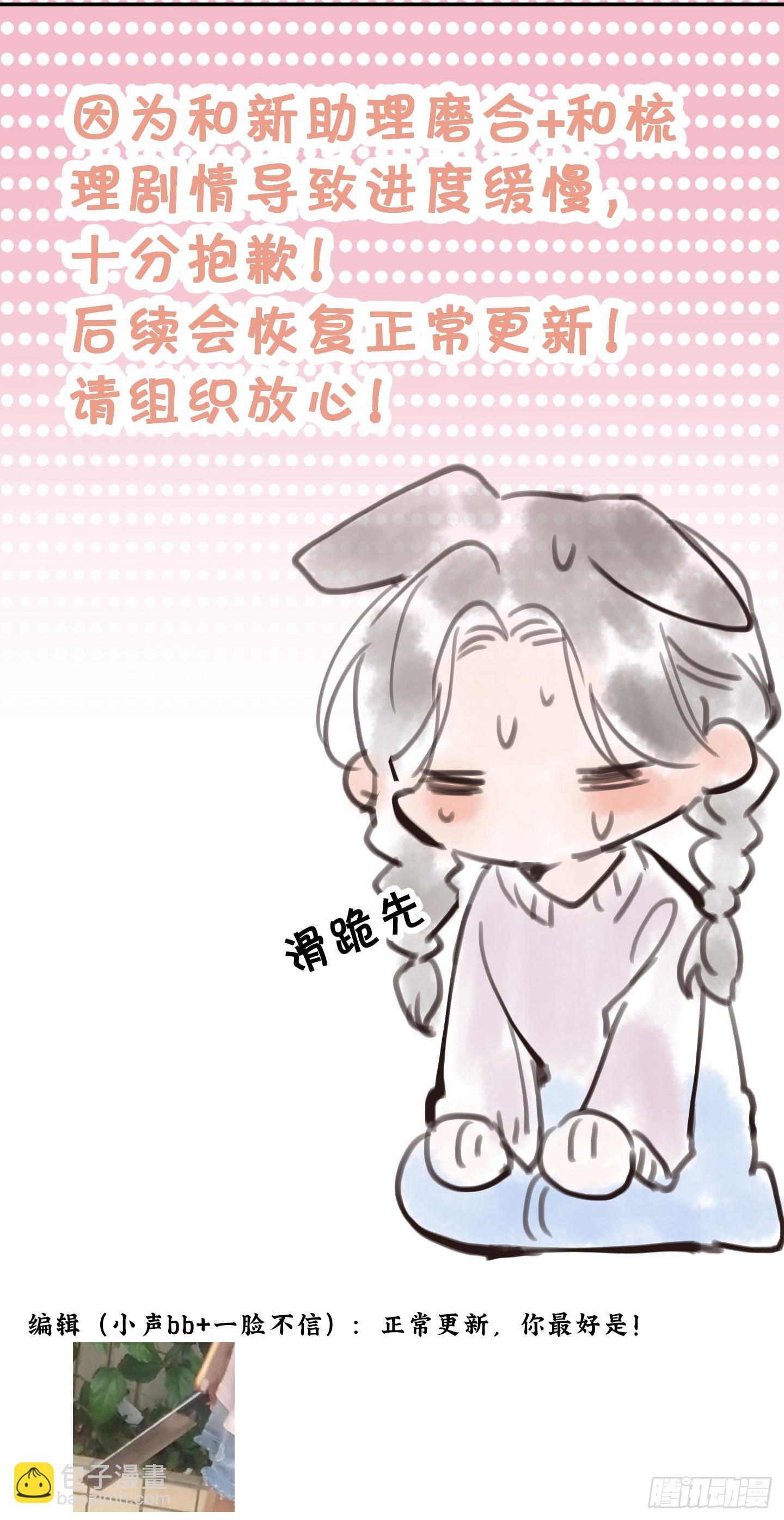 狼狼上口 - 第74话：他是最完美的实验品(2/2) - 1