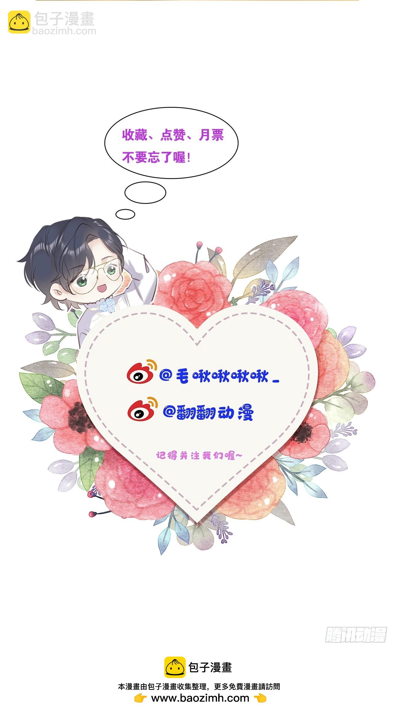 狼狼上口 - 第74话：他是最完美的实验品(2/2) - 4