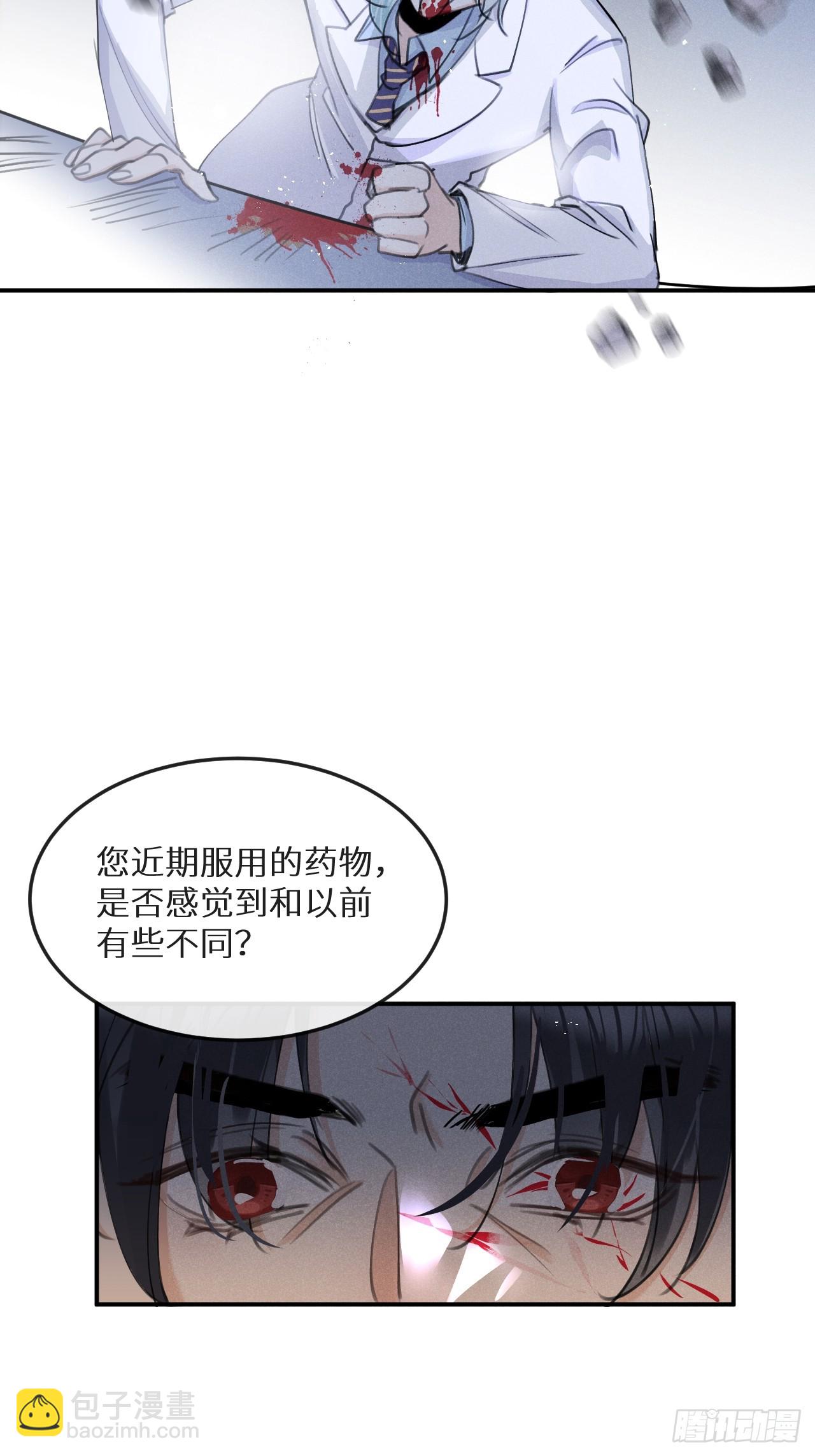 狼狼上口 - 第74话：他是最完美的实验品(1/2) - 7