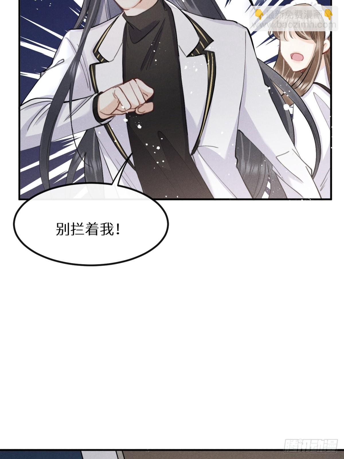 狼狼上口 - 第76话：我没想到会变成这样！(1/2) - 2