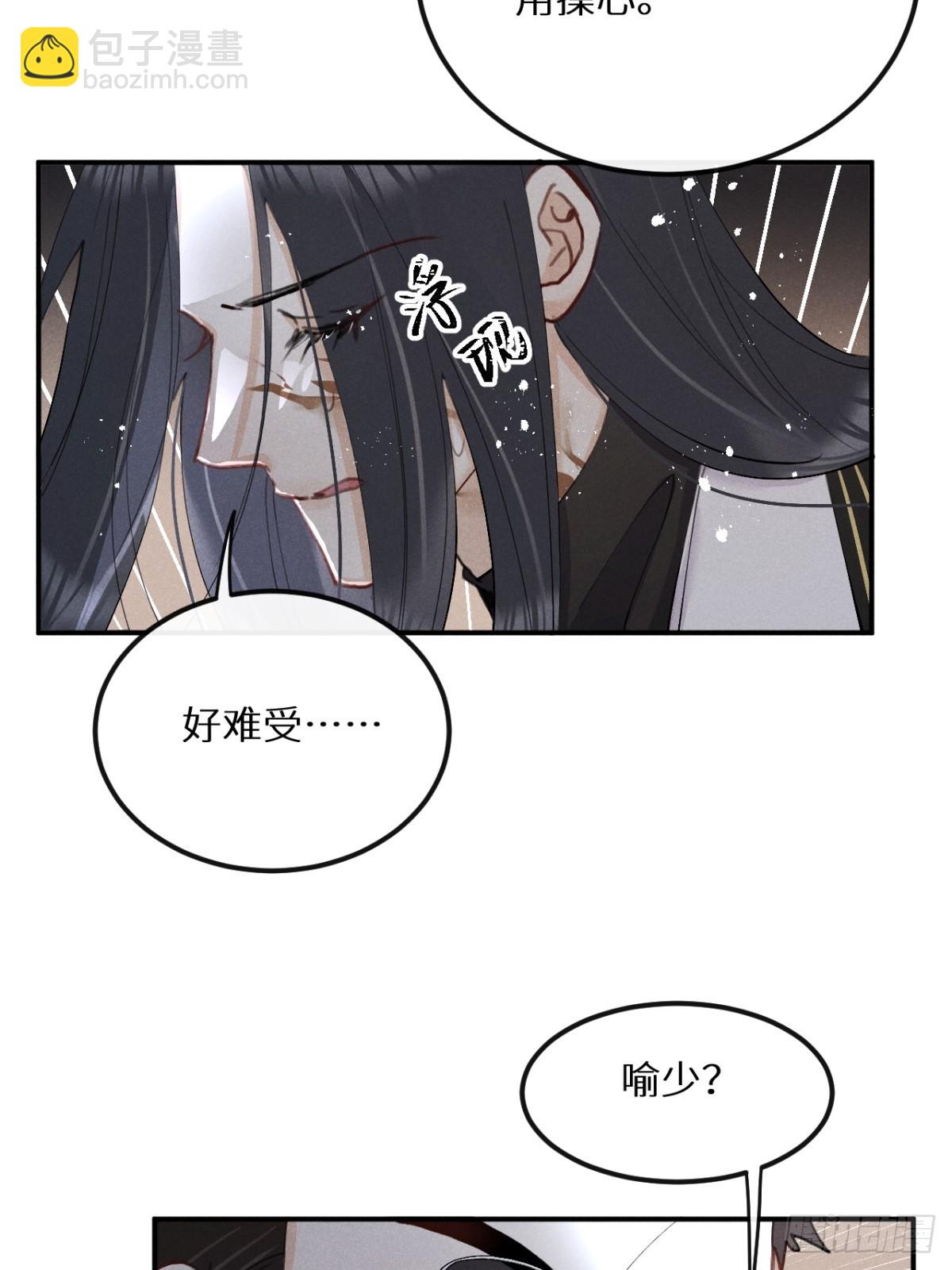 狼狼上口 - 第76话：我没想到会变成这样！(1/2) - 1